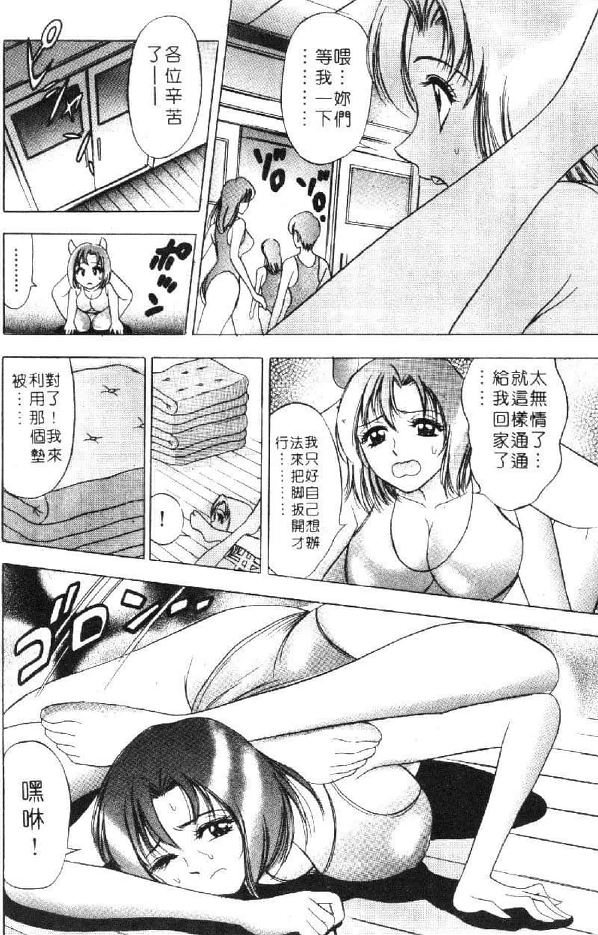 汉化版-[タナカ☆コージ] 花体験 1_第4集