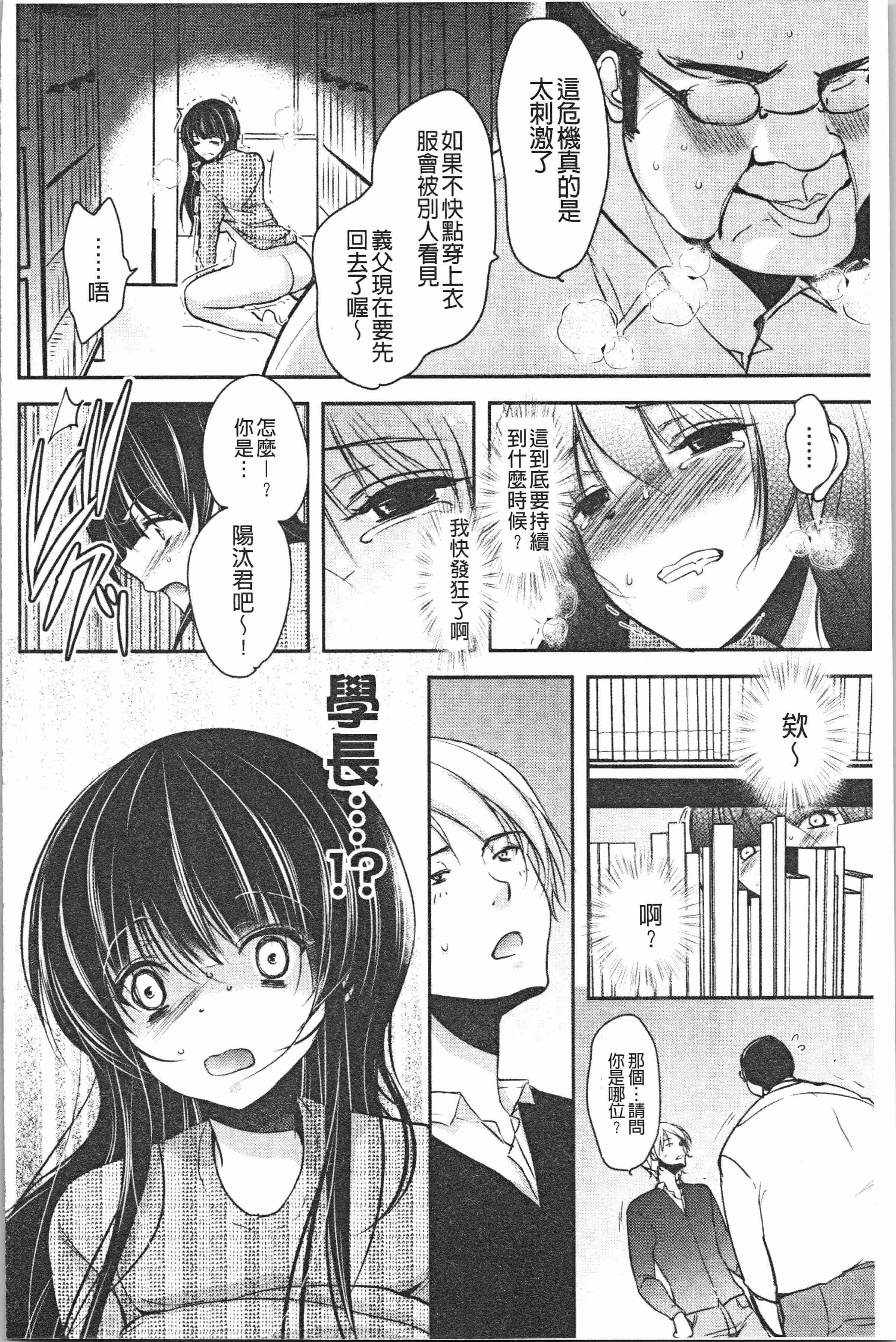 汉化版-[ダイナマイトmoca] 義父堕ちペット [4K[S版]掃圖組]_第5集