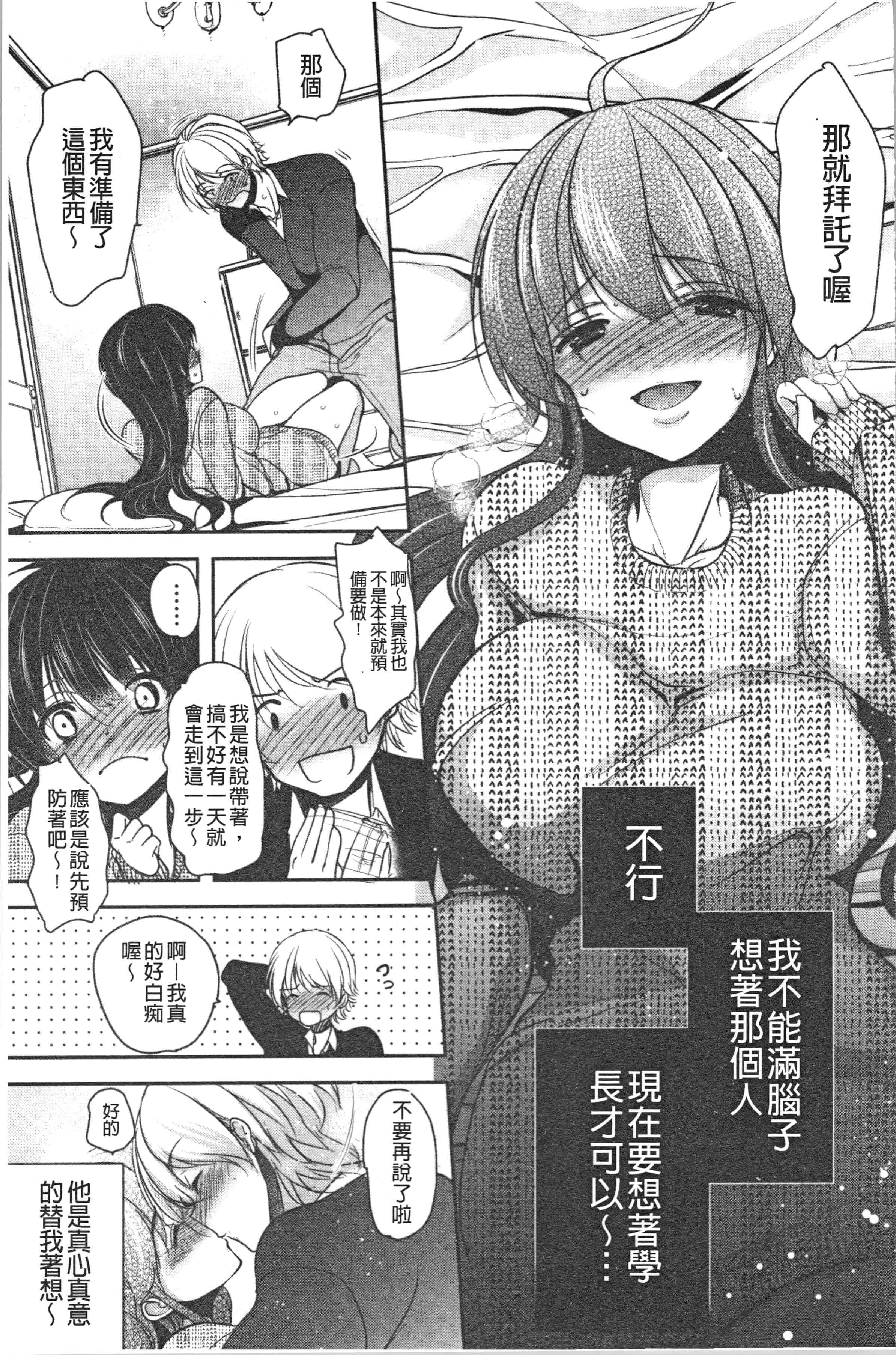 汉化版-[ダイナマイトmoca] 義父堕ちペット [4K[S版]掃圖組]_第5集