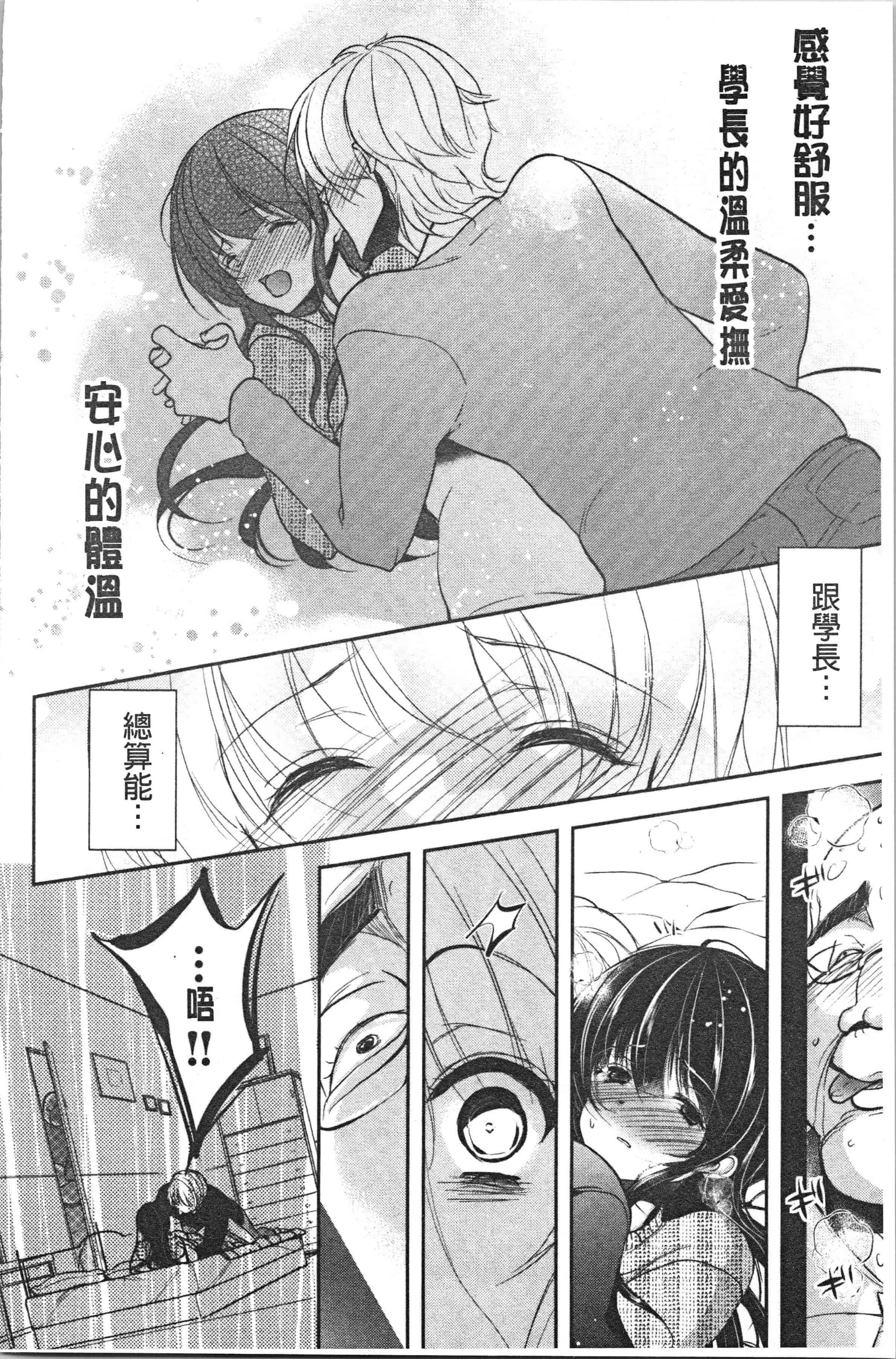 汉化版-[ダイナマイトmoca] 義父堕ちペット [4K[S版]掃圖組]_第5集