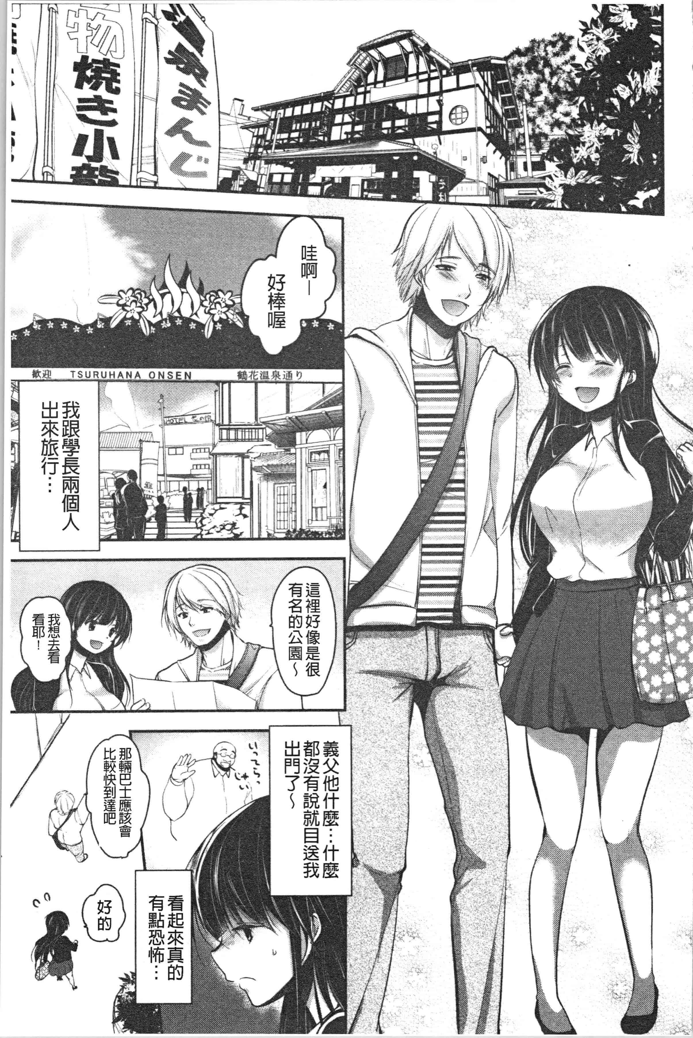 汉化版-[ダイナマイトmoca] 義父堕ちペット [4K[S版]掃圖組]_第6集