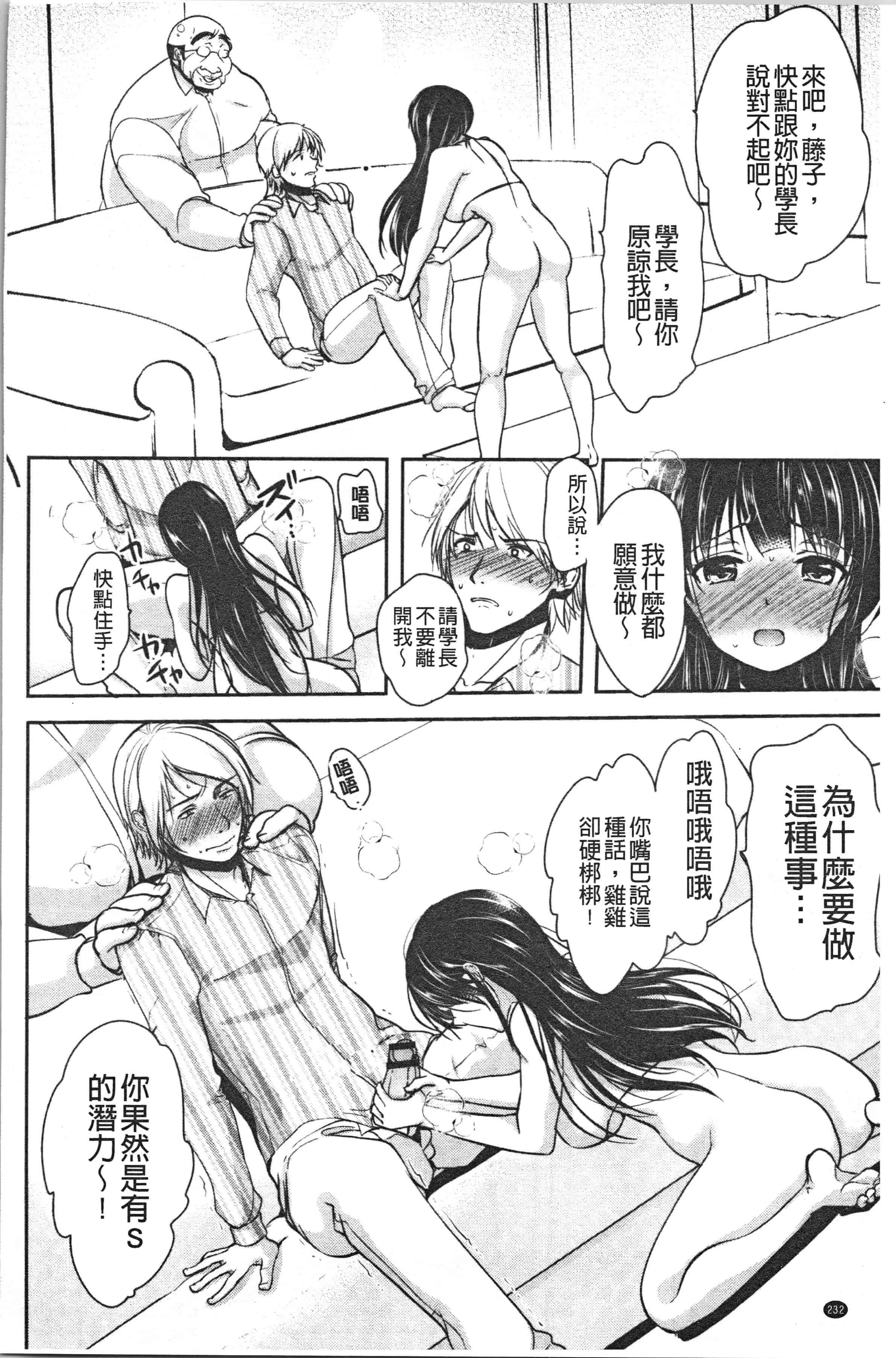 汉化版-[ダイナマイトmoca] 義父堕ちペット [4K[S版]掃圖組]_第10集