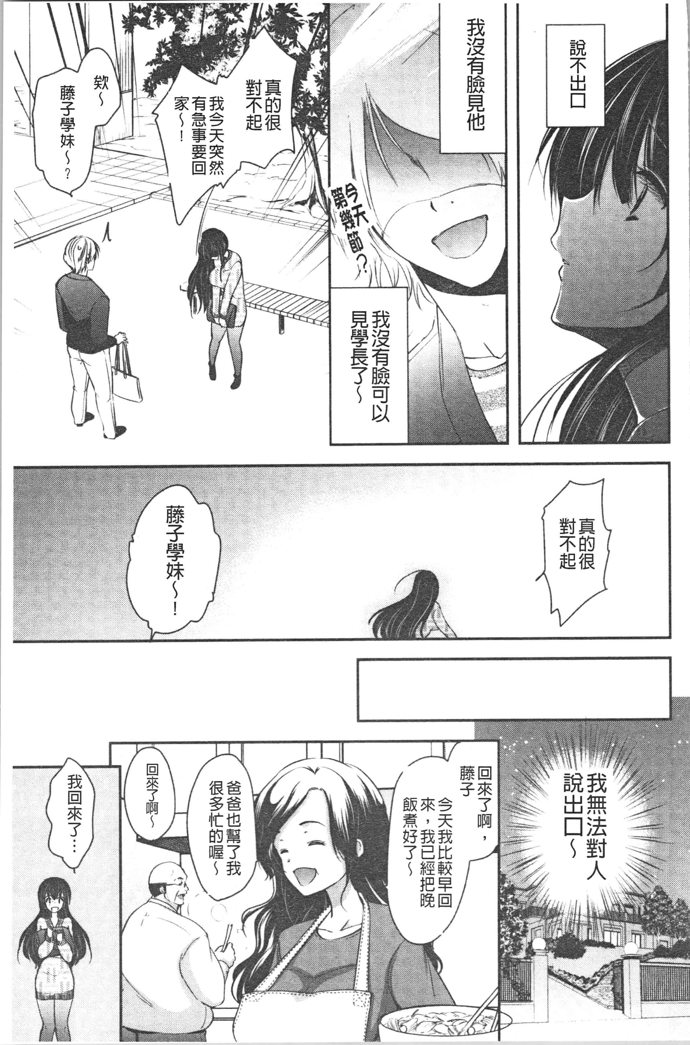 汉化版-[ダイナマイトmoca] 義父堕ちペット [4K[S版]掃圖組]_第2集