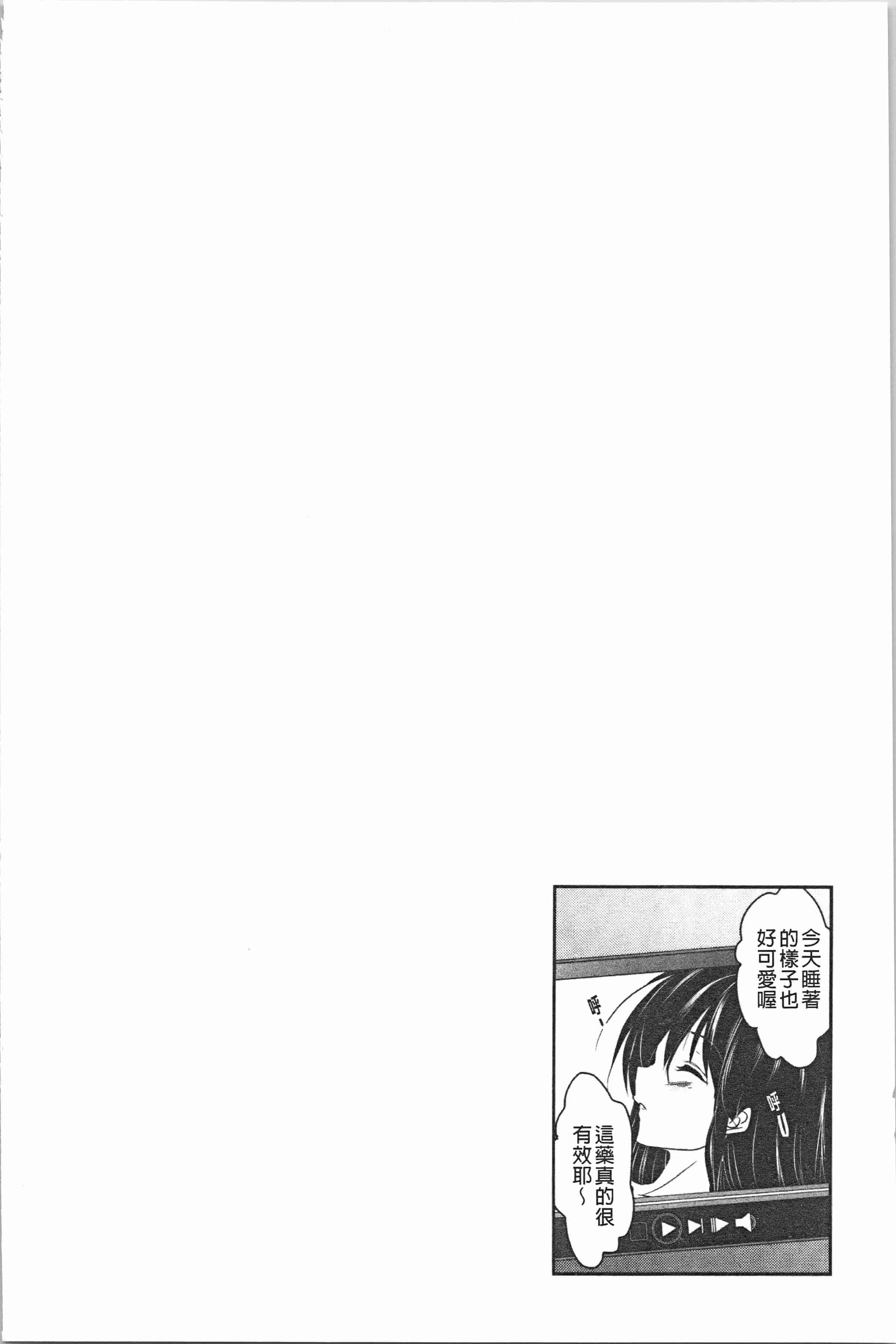 汉化版-[ダイナマイトmoca] 義父堕ちペット [4K[S版]掃圖組]_第4集