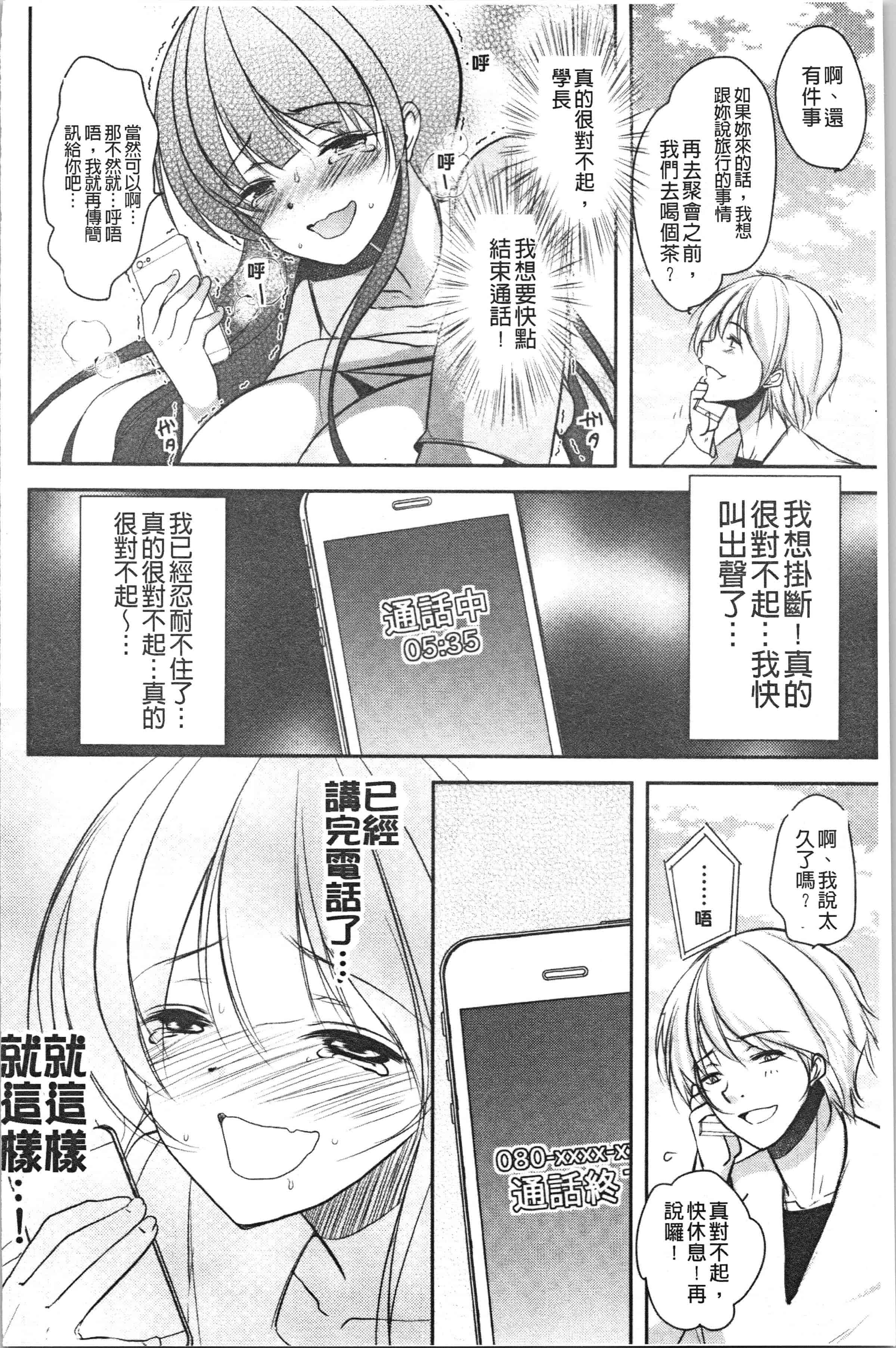汉化版-[ダイナマイトmoca] 義父堕ちペット [4K[S版]掃圖組]_第4集