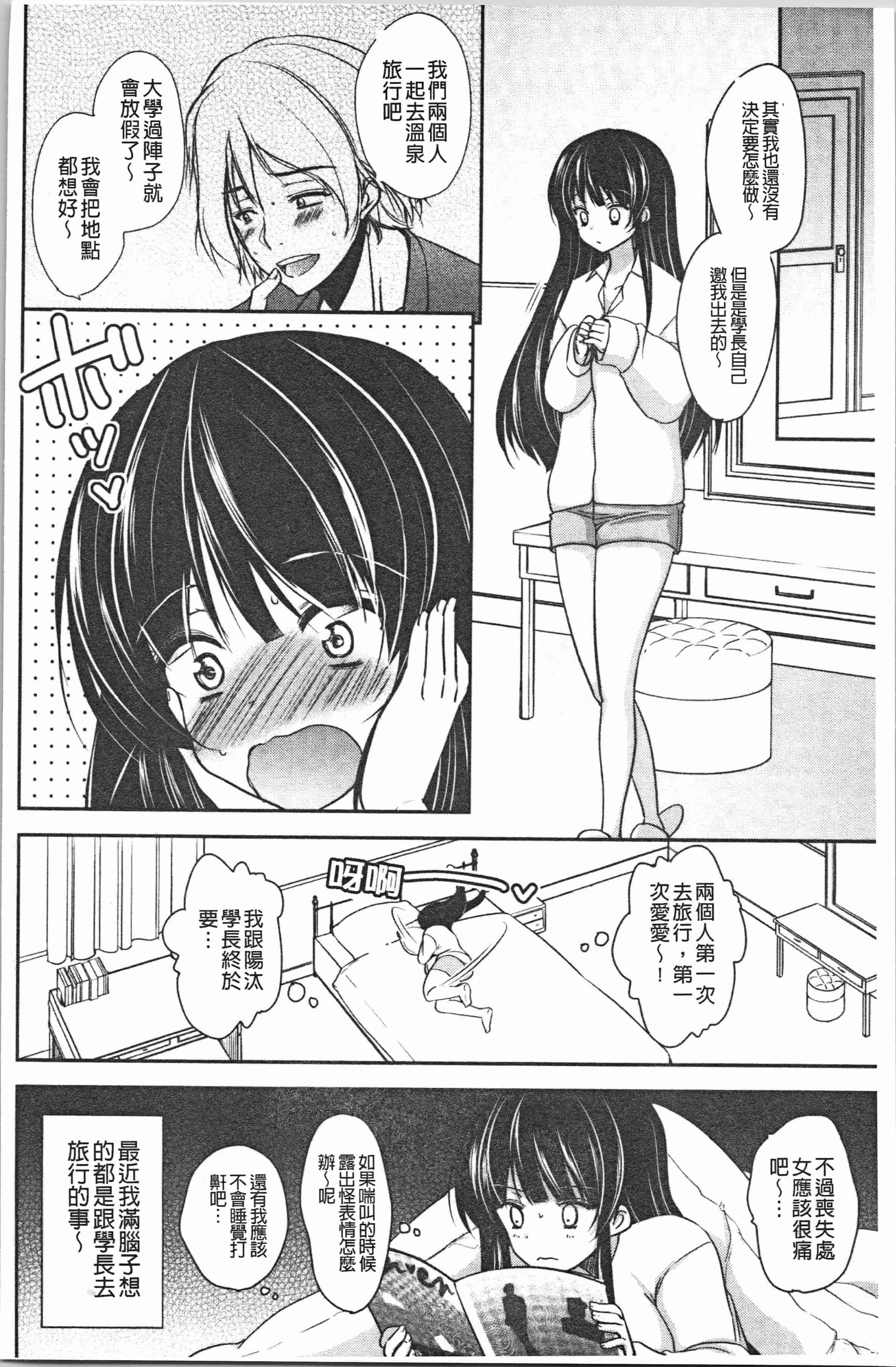 汉化版-[ダイナマイトmoca] 義父堕ちペット [4K[S版]掃圖組]_第1集