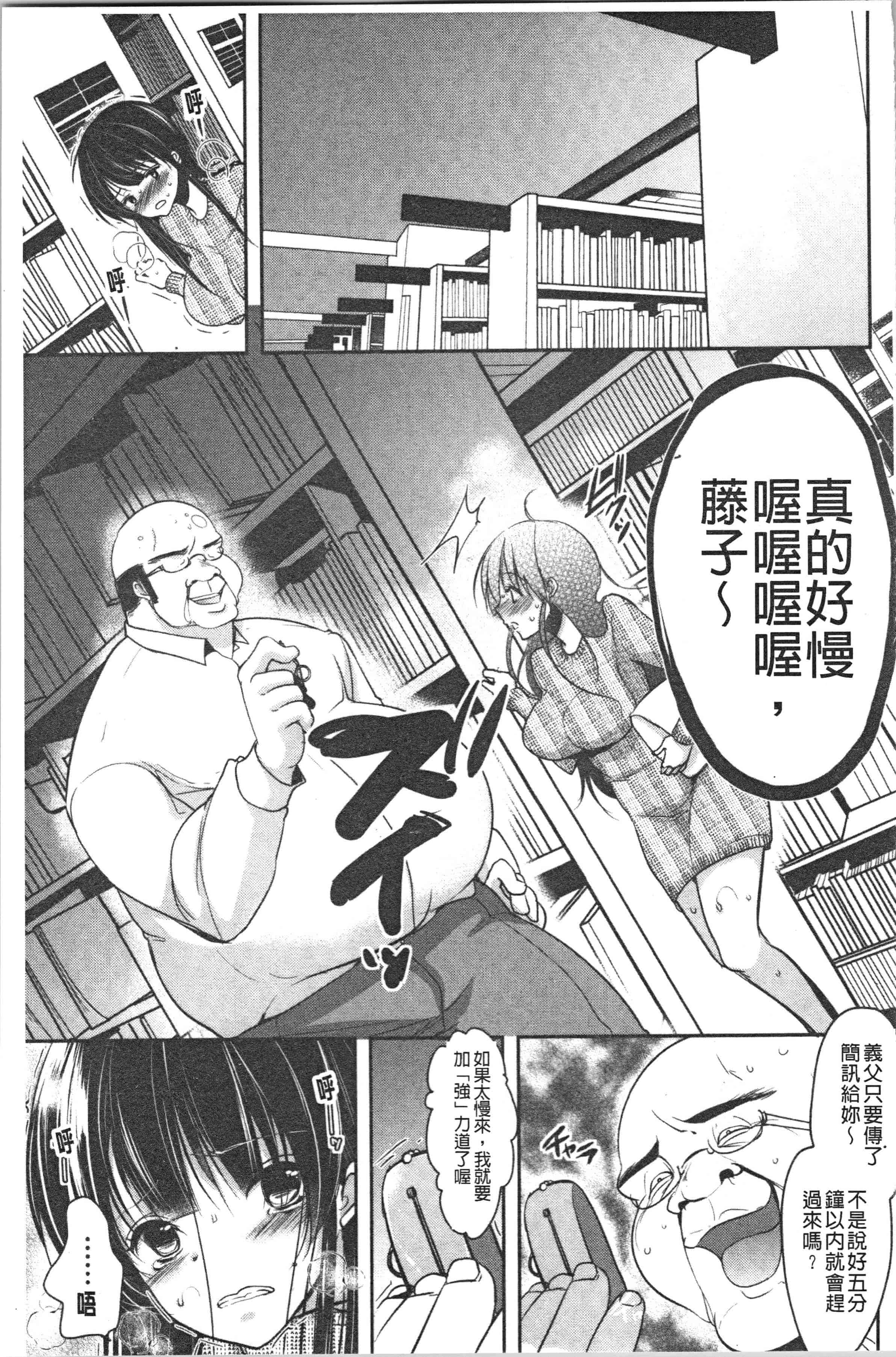 汉化版-[ダイナマイトmoca] 義父堕ちペット [4K[S版]掃圖組]_第4集