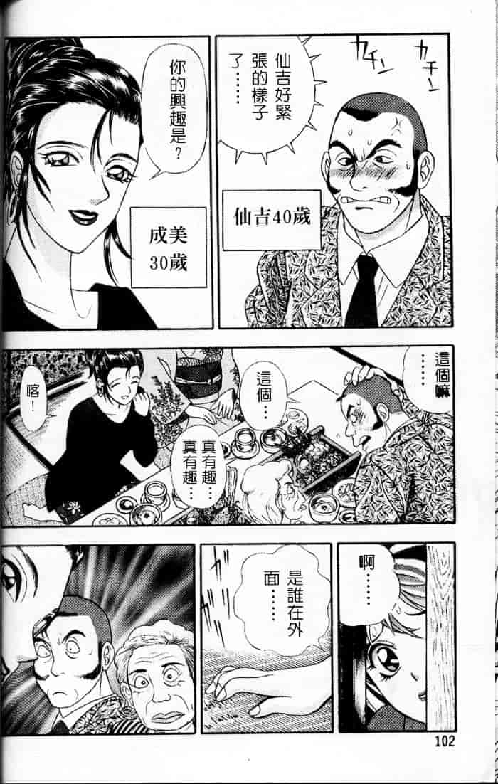 汉化版-[チェリー・モンキー] いい湯だな♥_第5集
