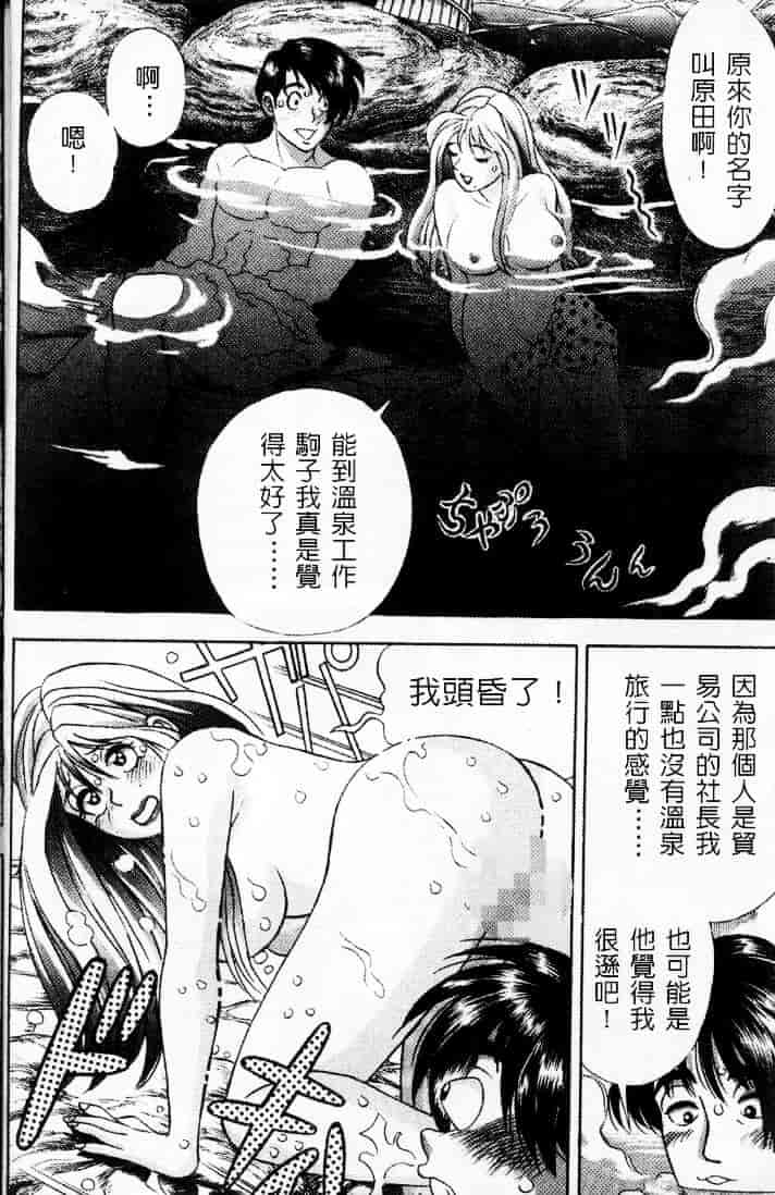 汉化版-[チェリー・モンキー] いい湯だな♥_第1集