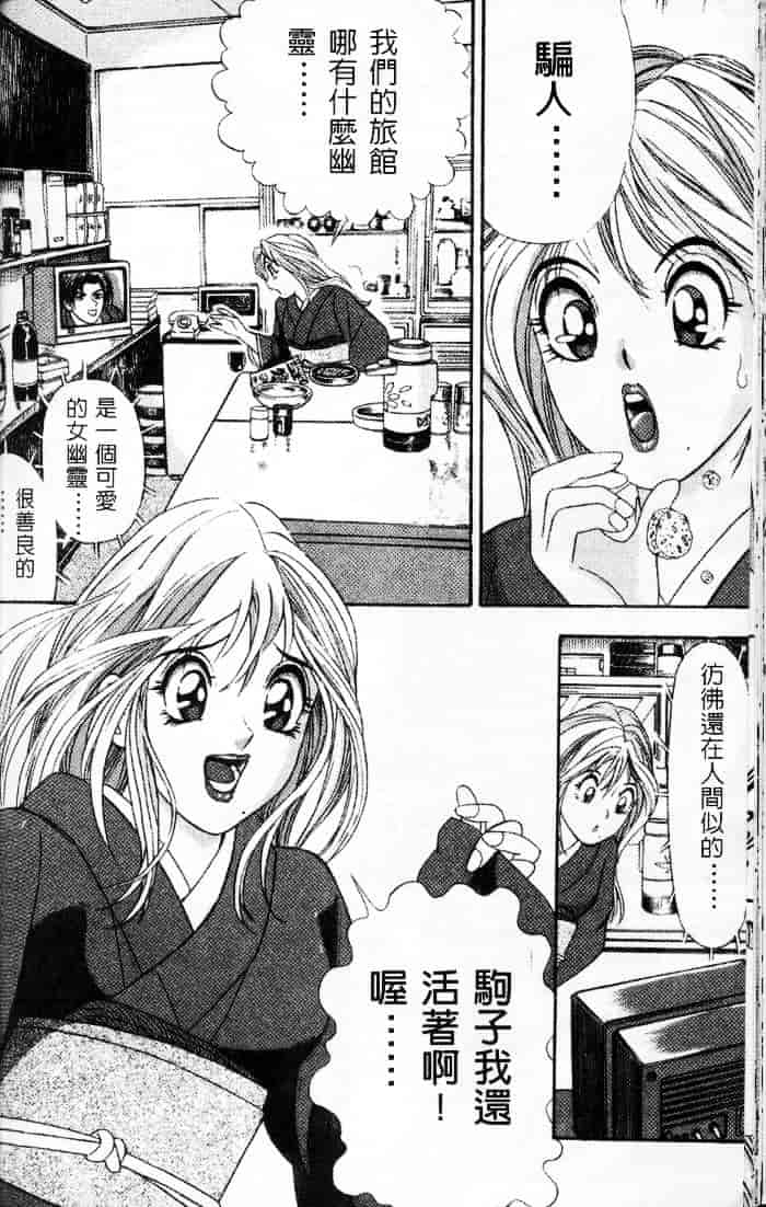 汉化版-[チェリー・モンキー] いい湯だな♥_第6集