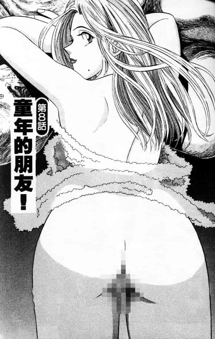 汉化版-[チェリー・モンキー] いい湯だな♥_第6集