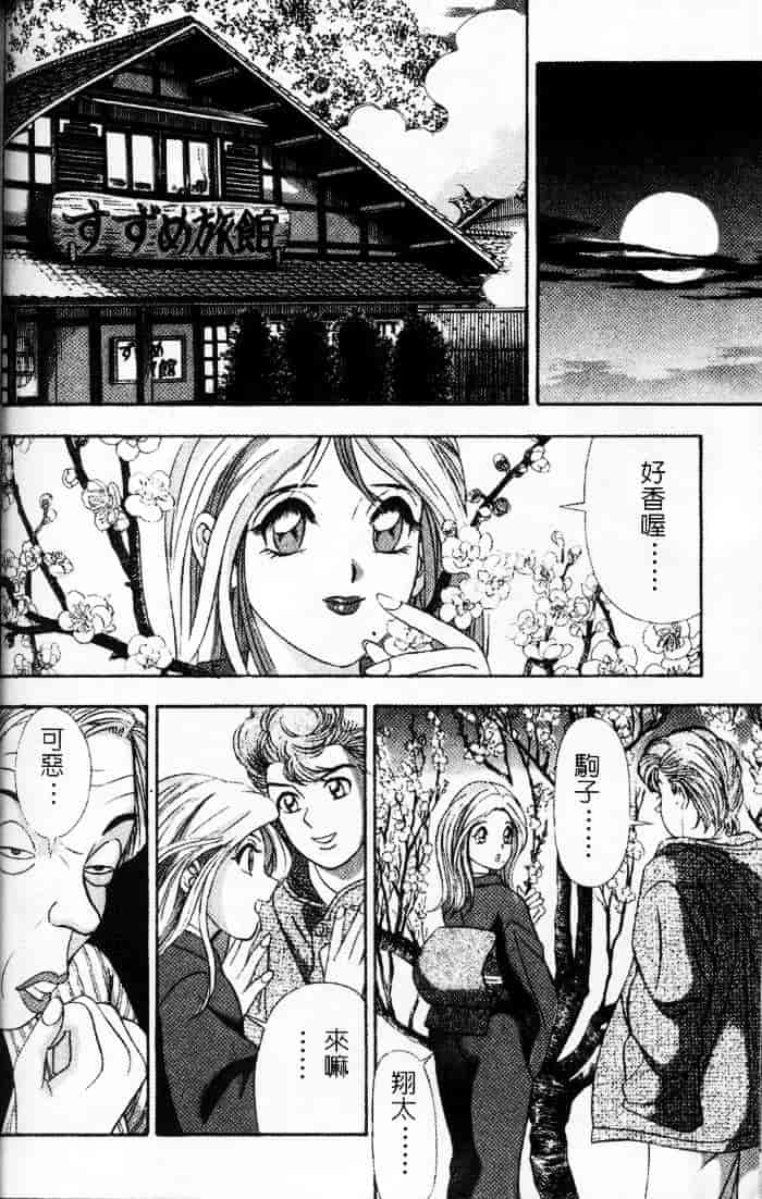 汉化版-[チェリー・モンキー] いい湯だな♥_第6集