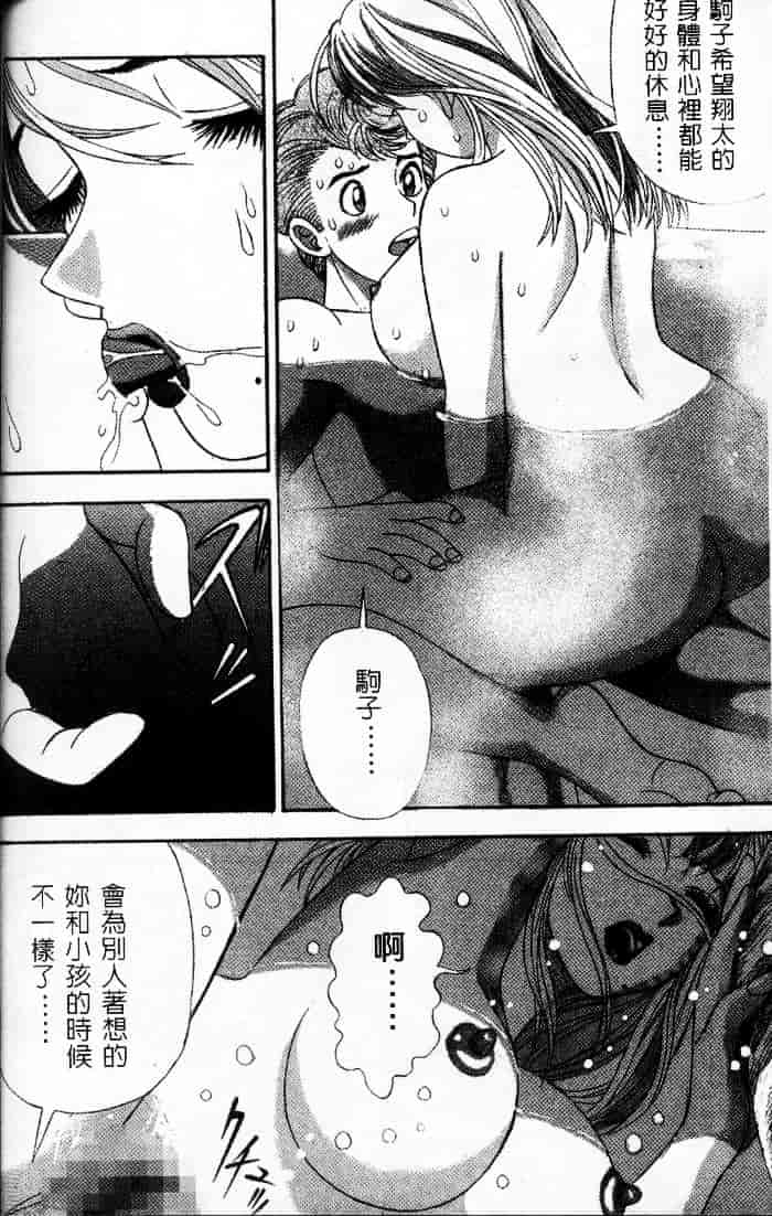 汉化版-[チェリー・モンキー] いい湯だな♥_第6集