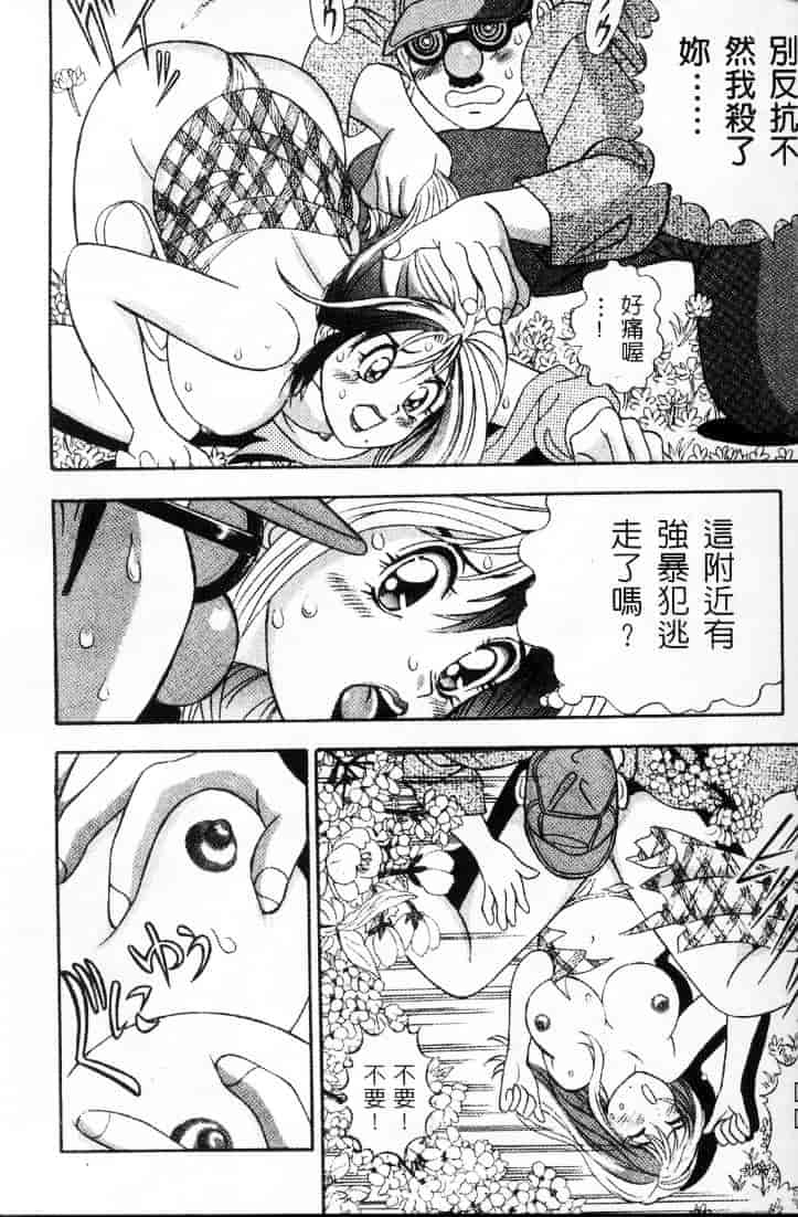 汉化版-[チェリー・モンキー] いい湯だな♥_第7集