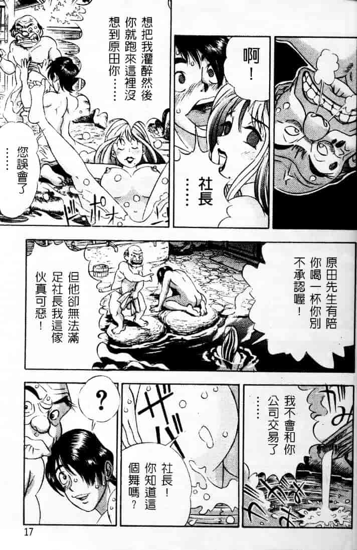 汉化版-[チェリー・モンキー] いい湯だな♥_第1集