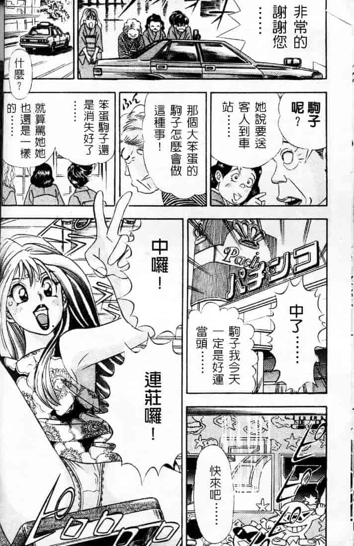 汉化版-[チェリー・モンキー] いい湯だな♥_第1集