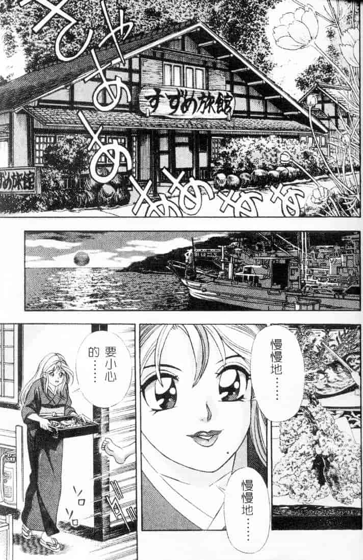 汉化版-[チェリー・モンキー] いい湯だな♥_第1集