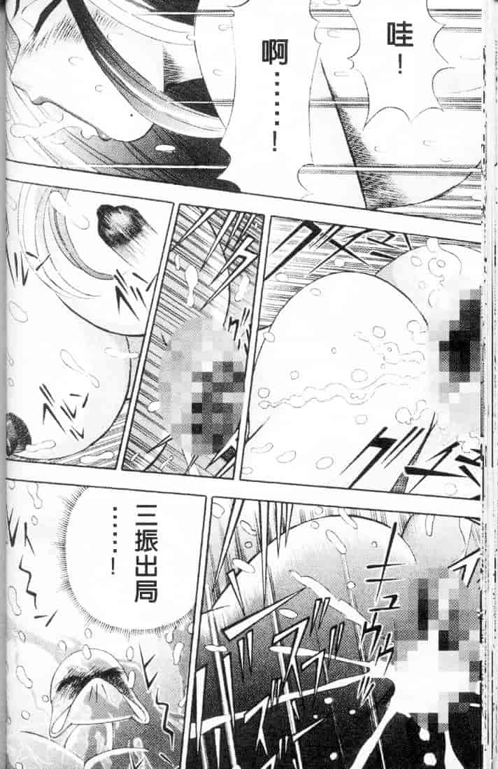 汉化版-[チェリー・モンキー] いい湯だな♥_第3集