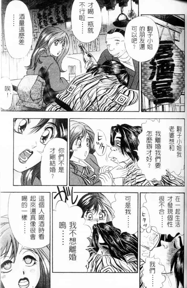 汉化版-[チェリー・モンキー] いい湯だな♥_第3集