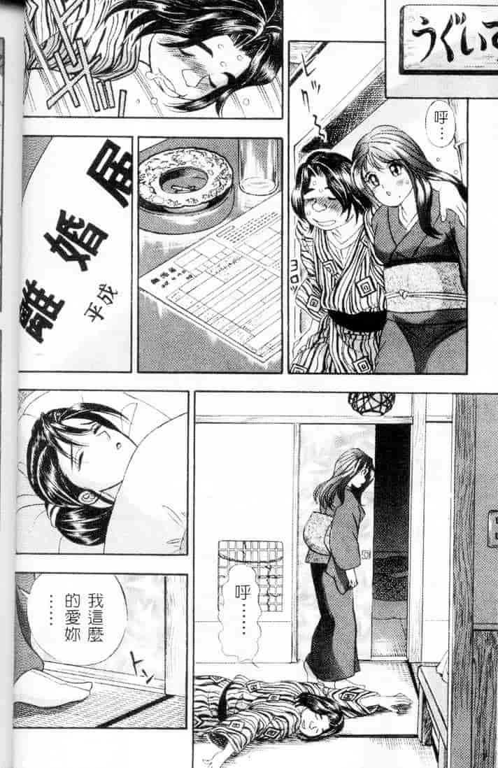 汉化版-[チェリー・モンキー] いい湯だな♥_第3集