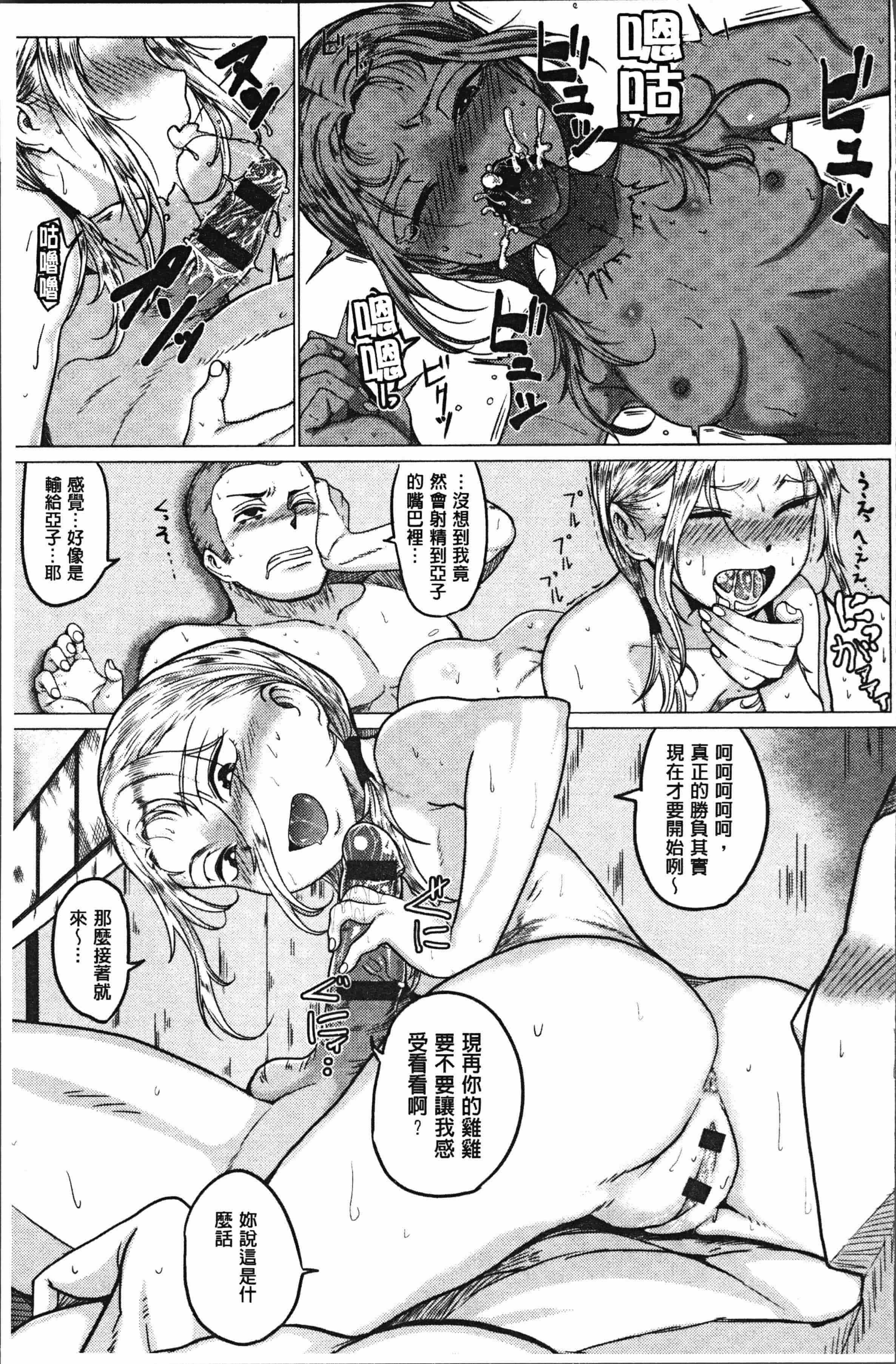 汉化版-[チキン] パコざかり! [4K[S版]掃圖組]_第6集
