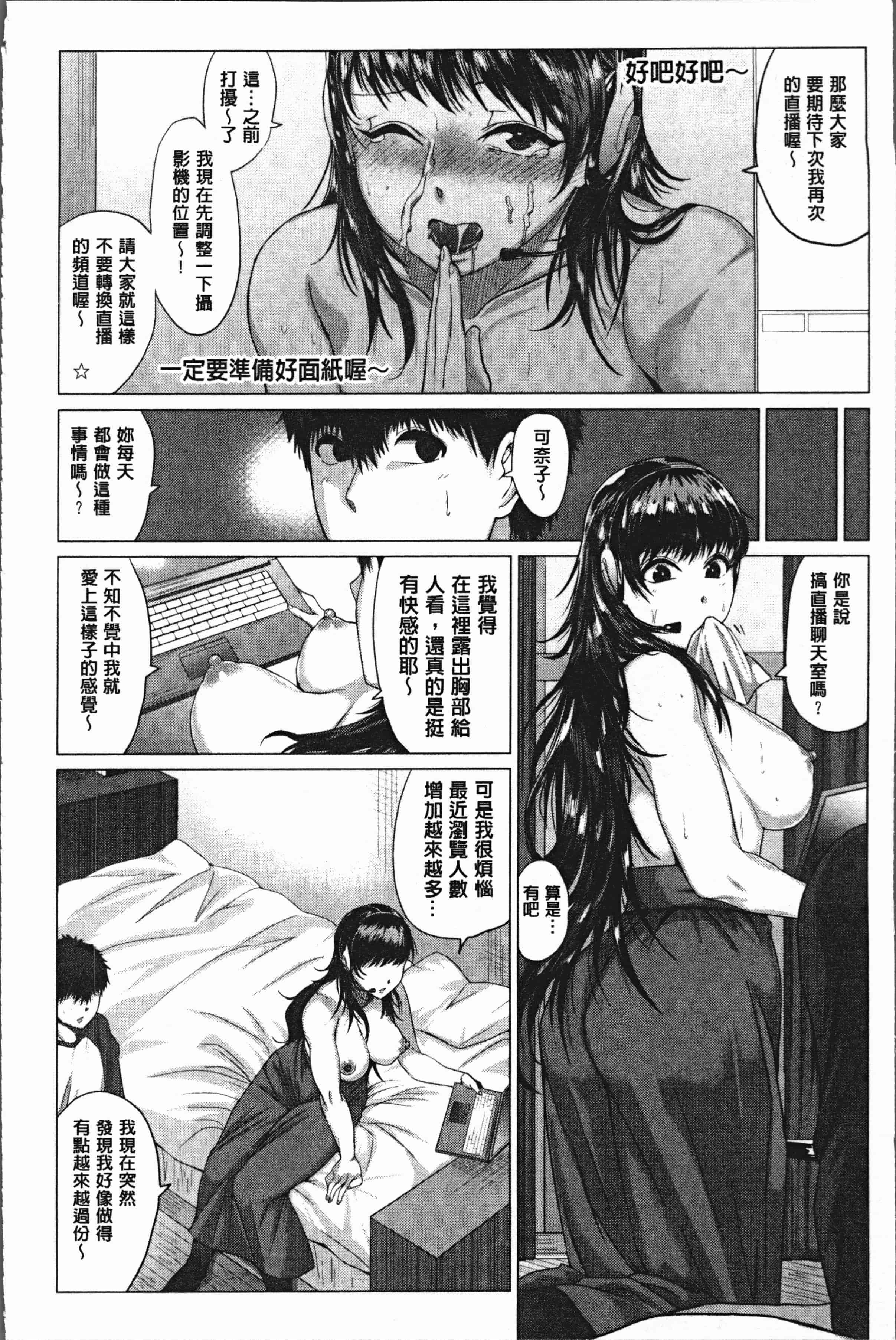 汉化版-[チキン] パコざかり! [4K[S版]掃圖組]_第1集