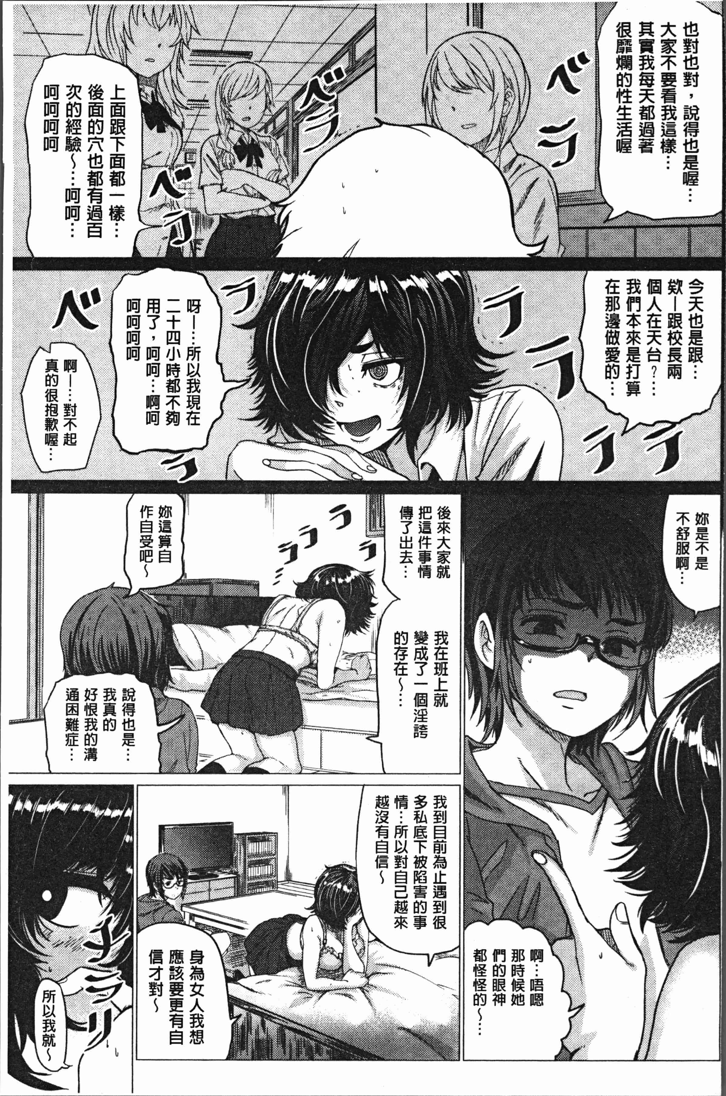 汉化版-[チキン] パコざかり! [4K[S版]掃圖組]_第6集