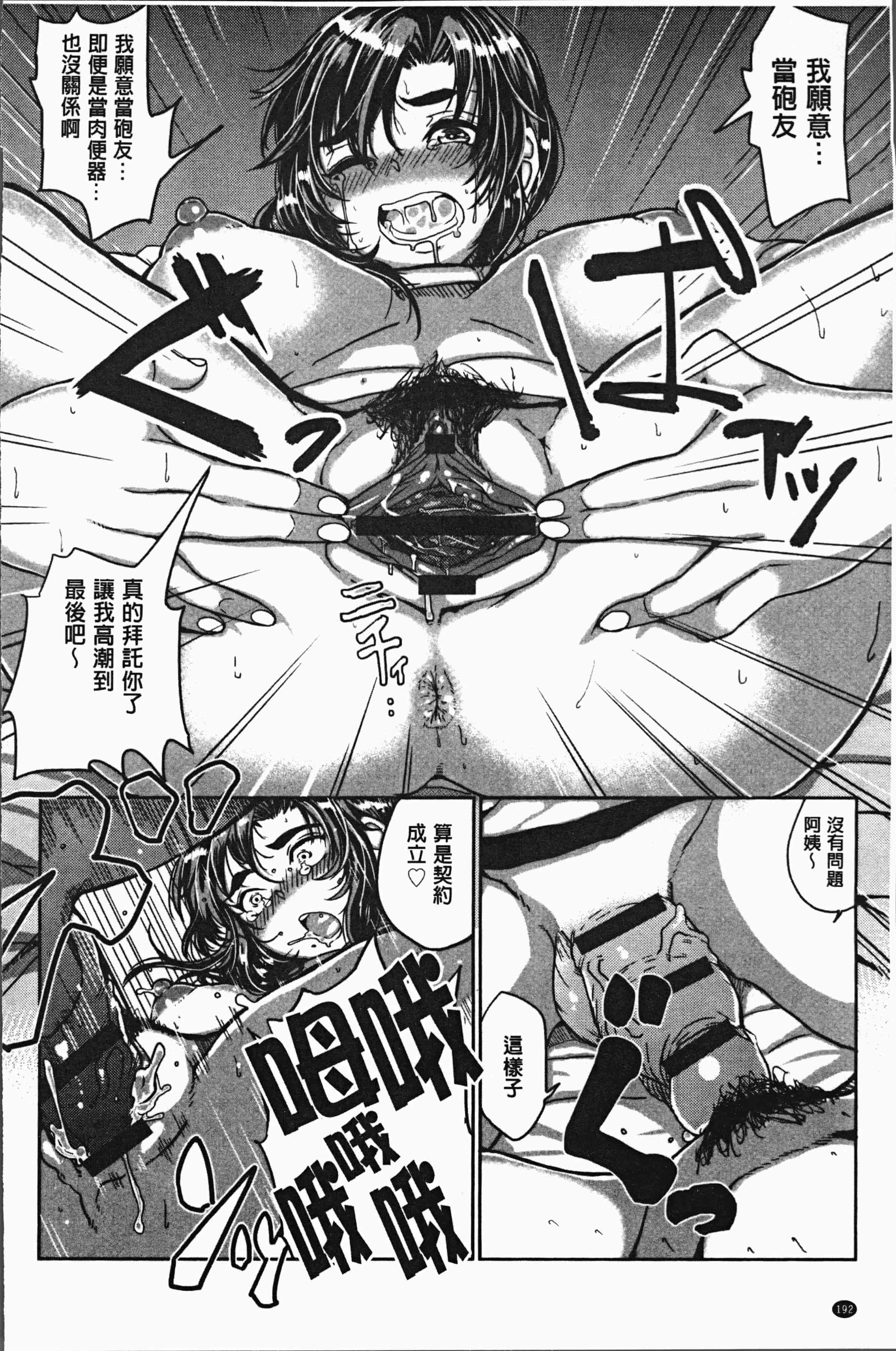 汉化版-[チキン] パコざかり! [4K[S版]掃圖組]_第8集