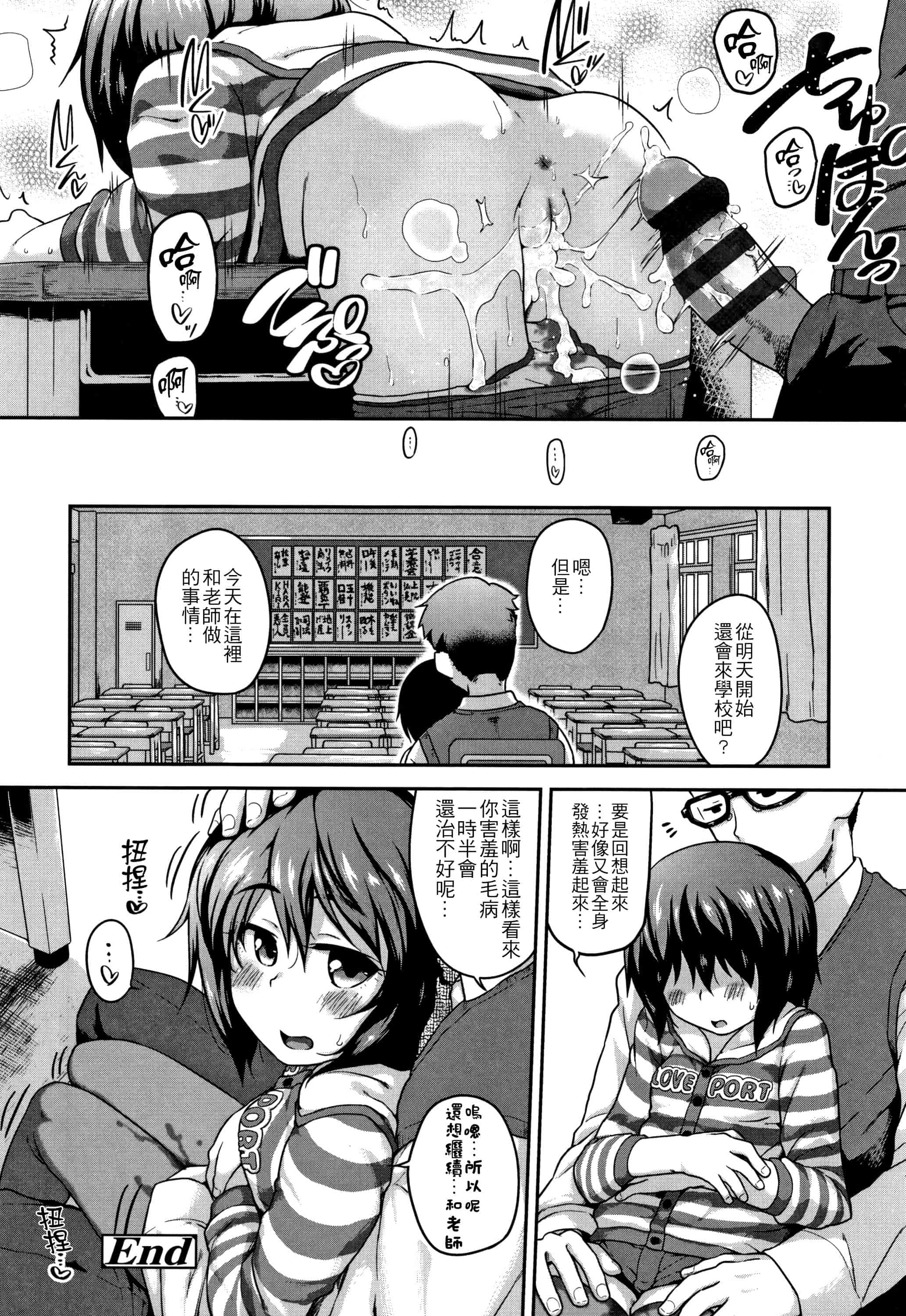 汉化版-[チグチミリ] ふくらみかけがお好きでしょ + DLsite特典 + 5P特典 [4K漢化組]_第6集