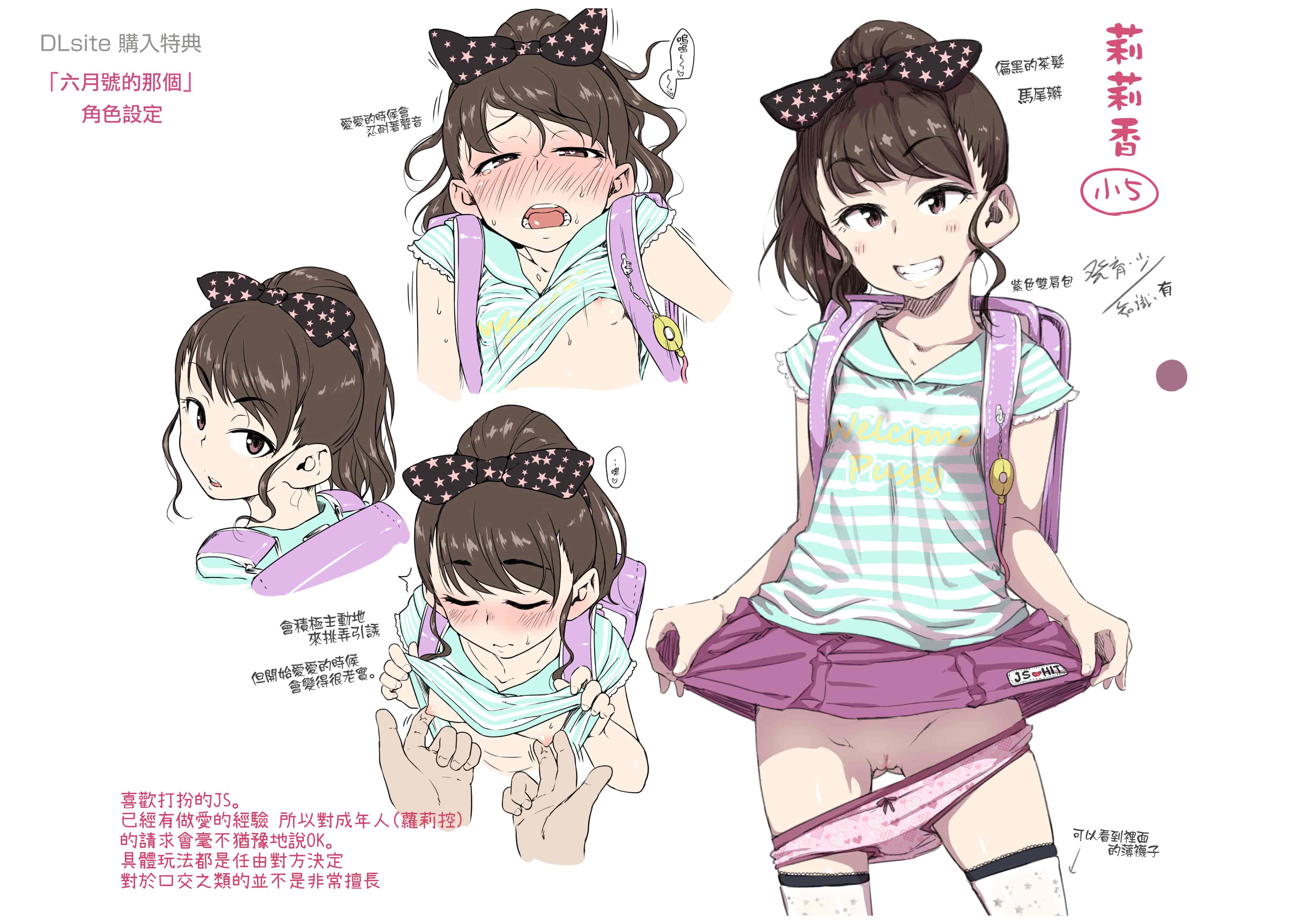 汉化版-[チグチミリ] ふくらみかけがお好きでしょ + DLsite特典 + 5P特典 [4K漢化組]_第8集