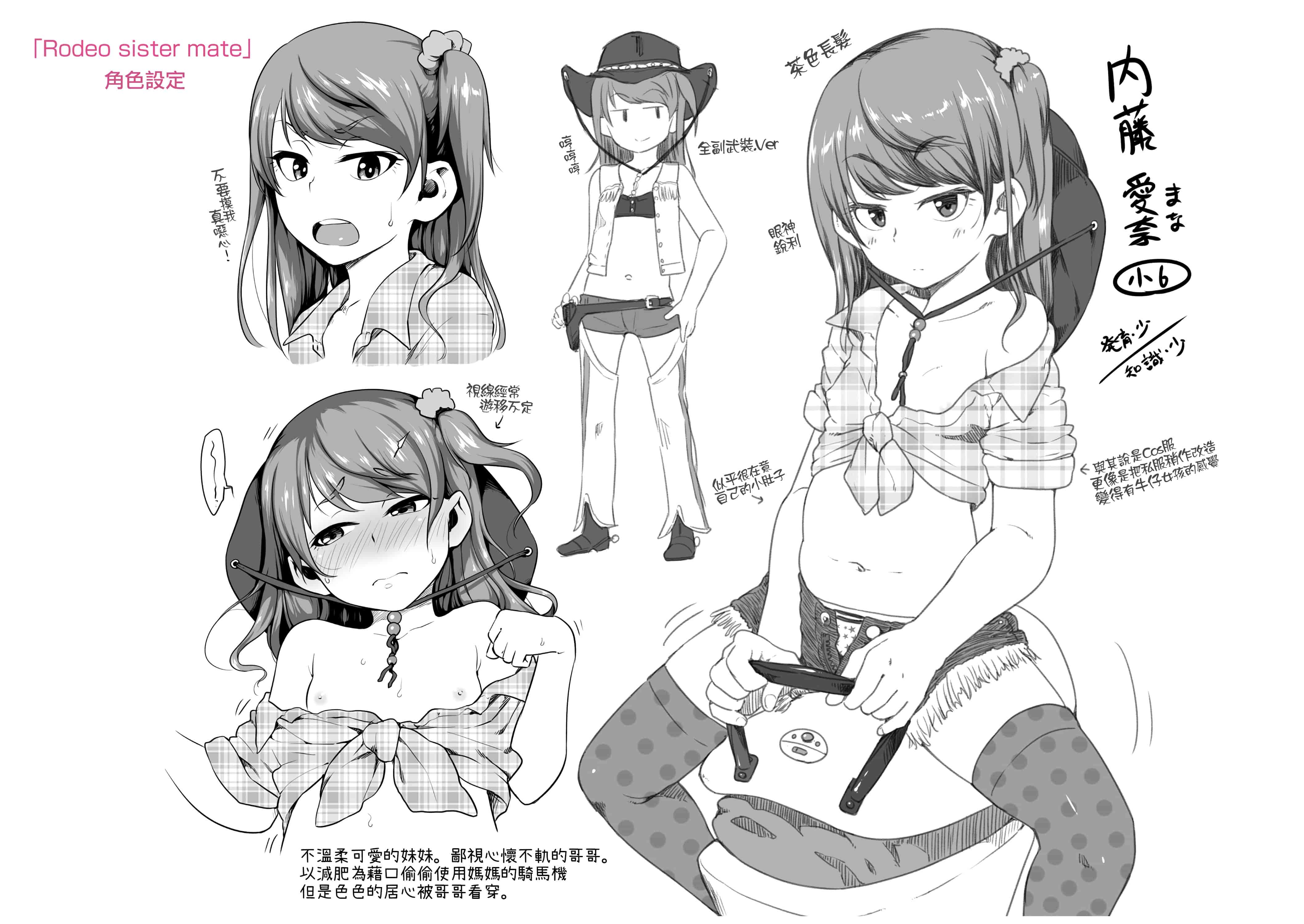 汉化版-[チグチミリ] ふくらみかけがお好きでしょ + DLsite特典 + 5P特典 [4K漢化組]_第8集