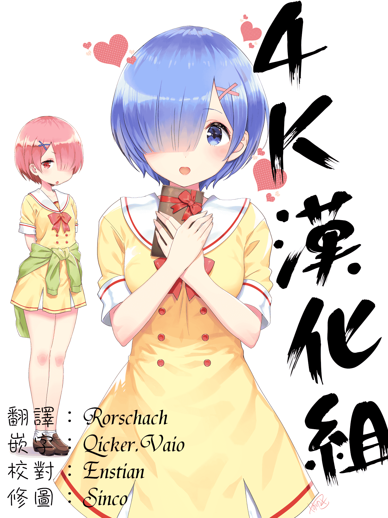 汉化版-[チグチミリ] ふくらみかけがお好きでしょ + DLsite特典 + 5P特典 [4K漢化組]_第8集