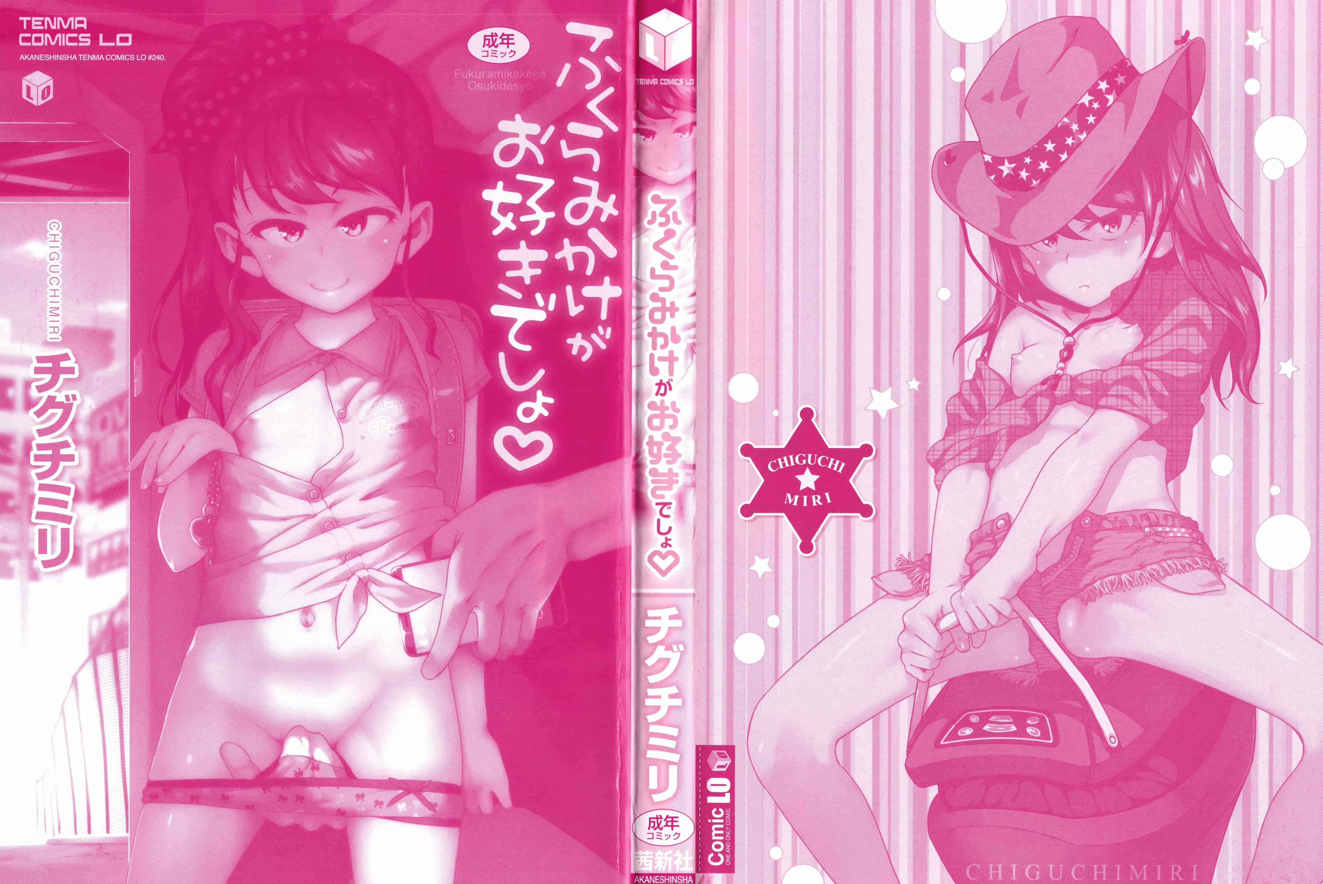 汉化版-[チグチミリ] ふくらみかけがお好きでしょ + DLsite特典 + 5P特典 [4K漢化組]_第1集