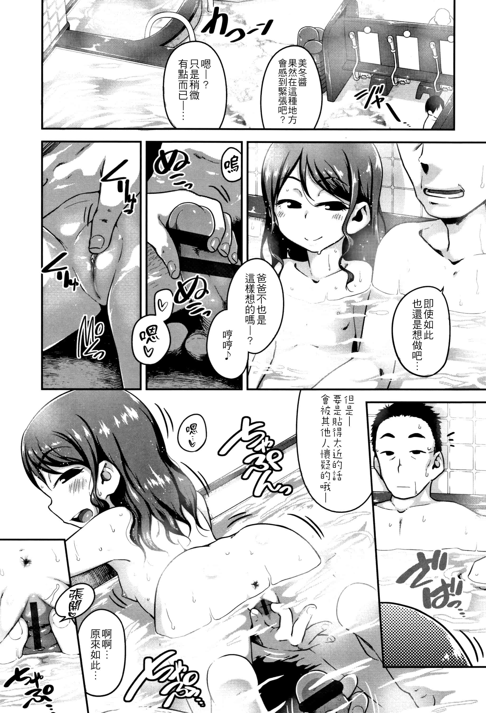 汉化版-[チグチミリ] ふくらみかけがお好きでしょ + DLsite特典 + 5P特典 [4K漢化組]_第4集