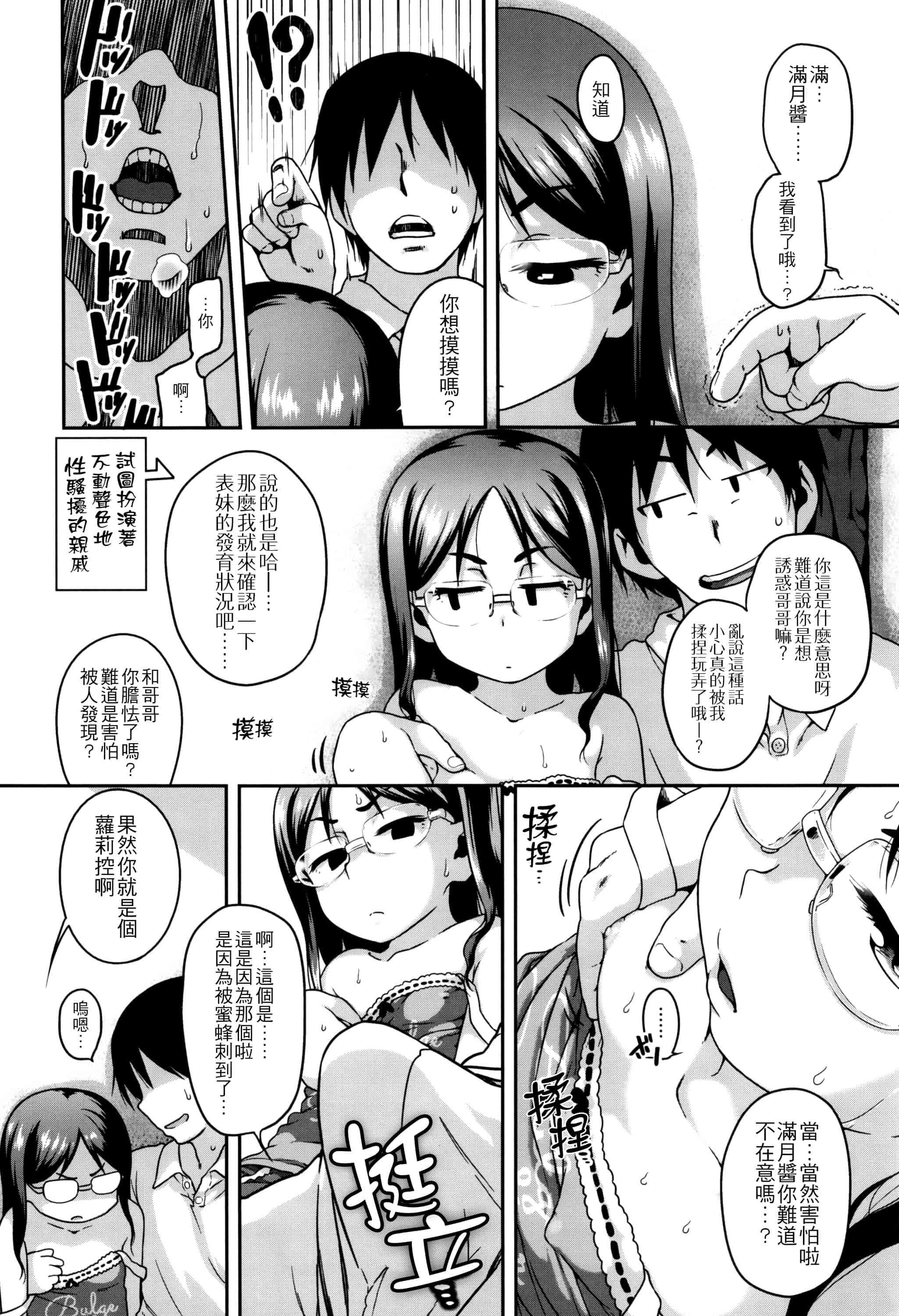 汉化版-[チグチミリ] 下校時刻にヤりました。+ 18Pリーフレット [4K漢化組]_第1集
