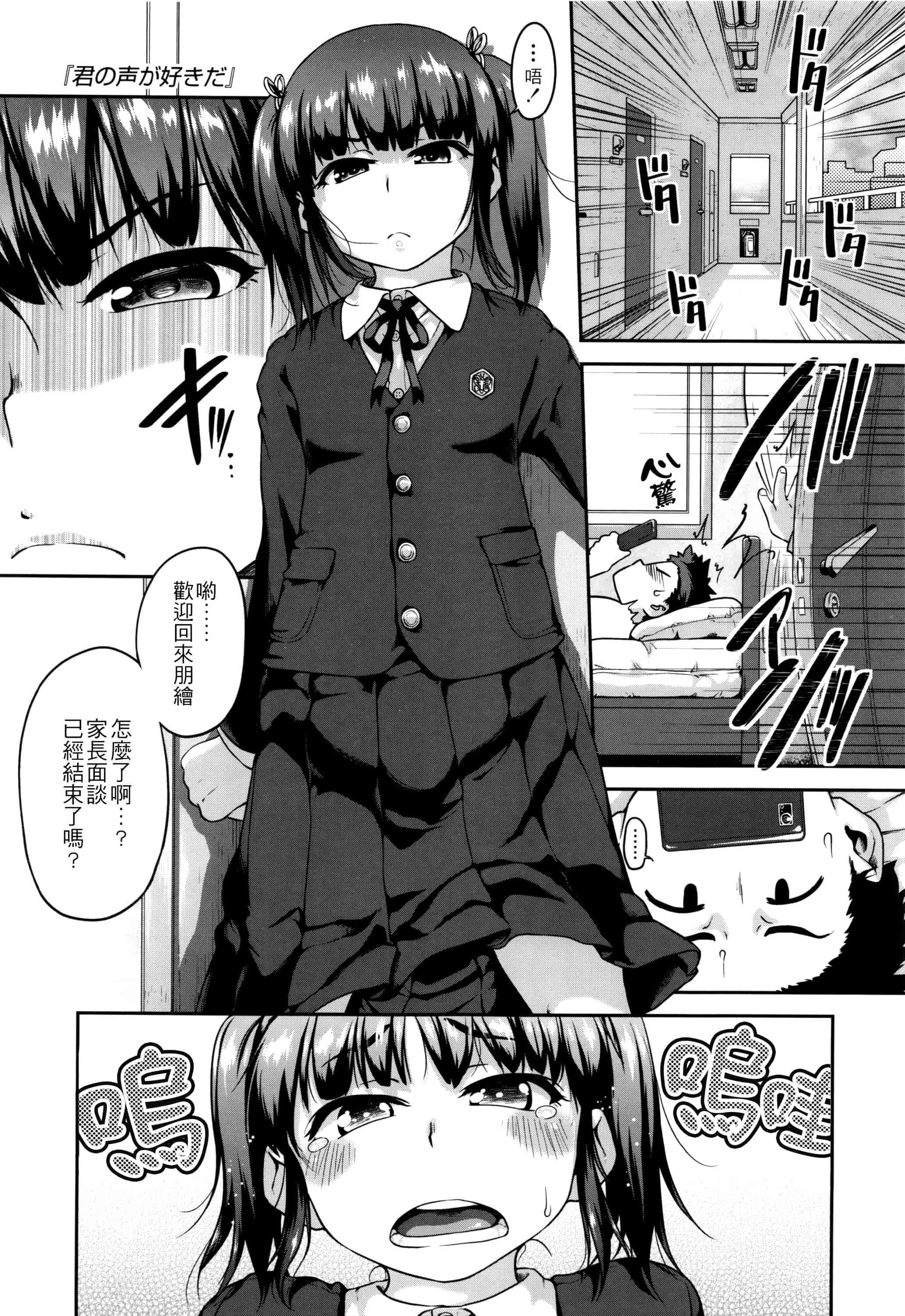 汉化版-[チグチミリ] 下校時刻にヤりました。+ 18Pリーフレット [4K漢化組]_第5集