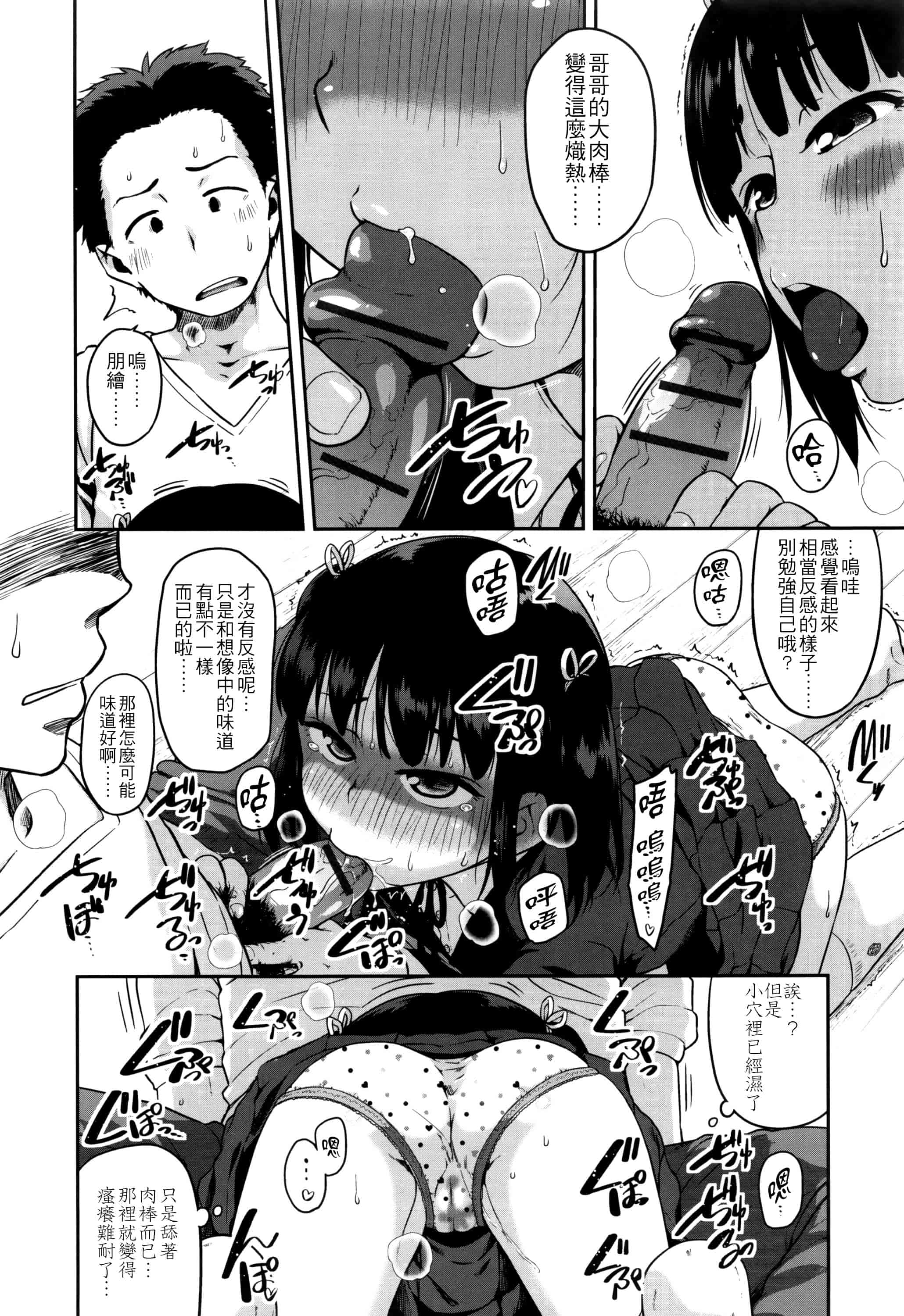 汉化版-[チグチミリ] 下校時刻にヤりました。+ 18Pリーフレット [4K漢化組]_第5集