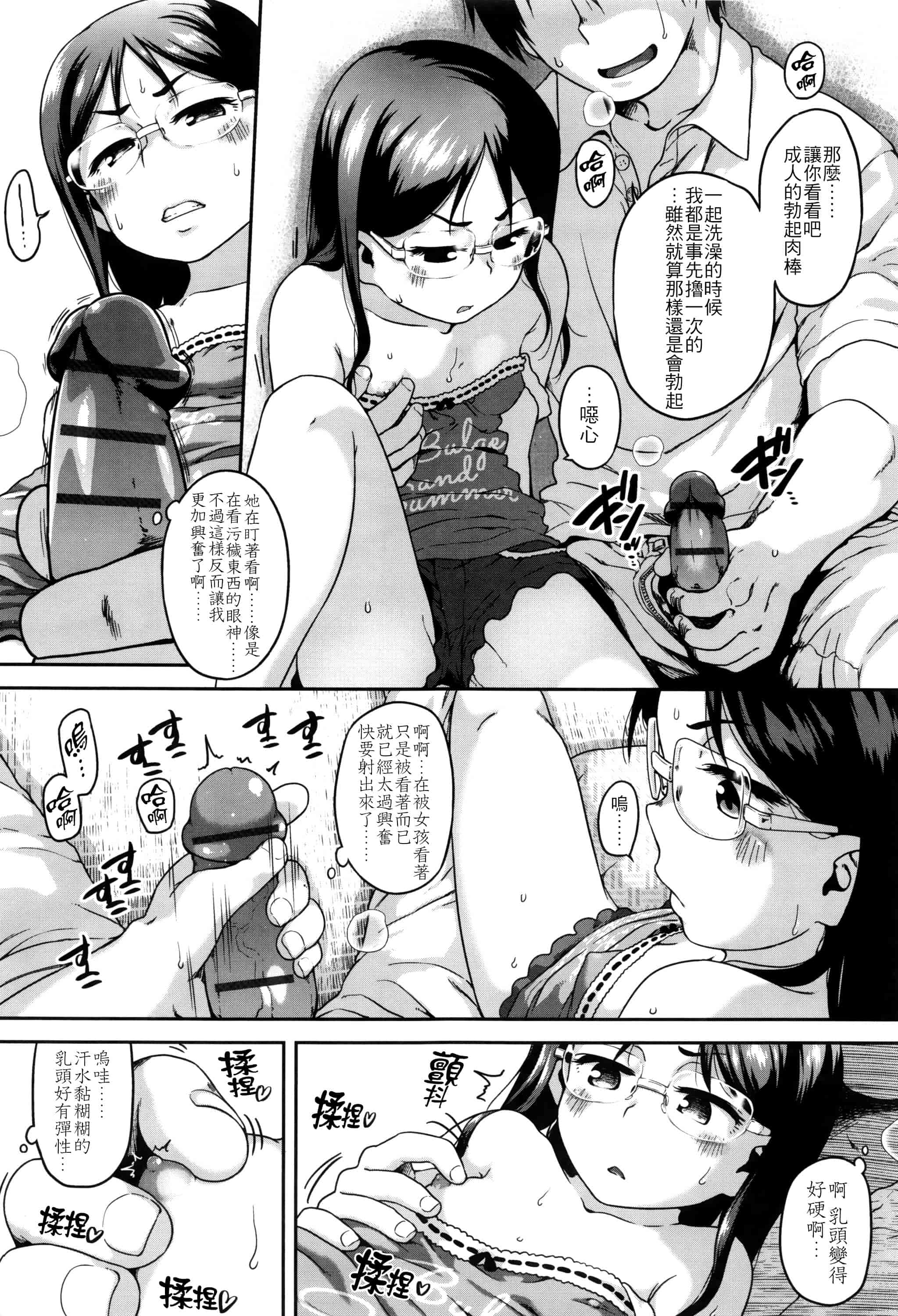 汉化版-[チグチミリ] 下校時刻にヤりました。+ 18Pリーフレット [4K漢化組]_第1集