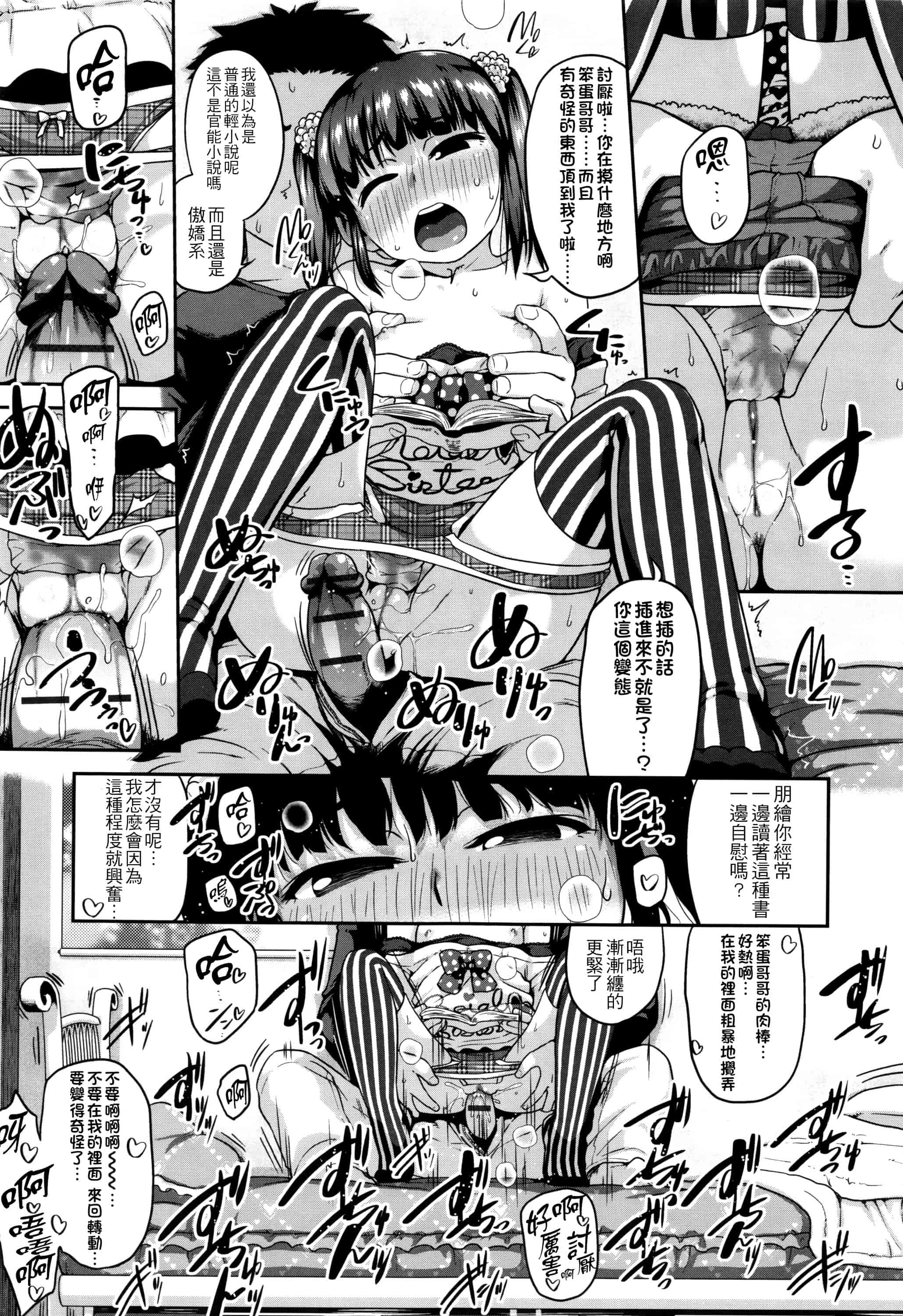 汉化版-[チグチミリ] 下校時刻にヤりました。+ 18Pリーフレット [4K漢化組]_第5集