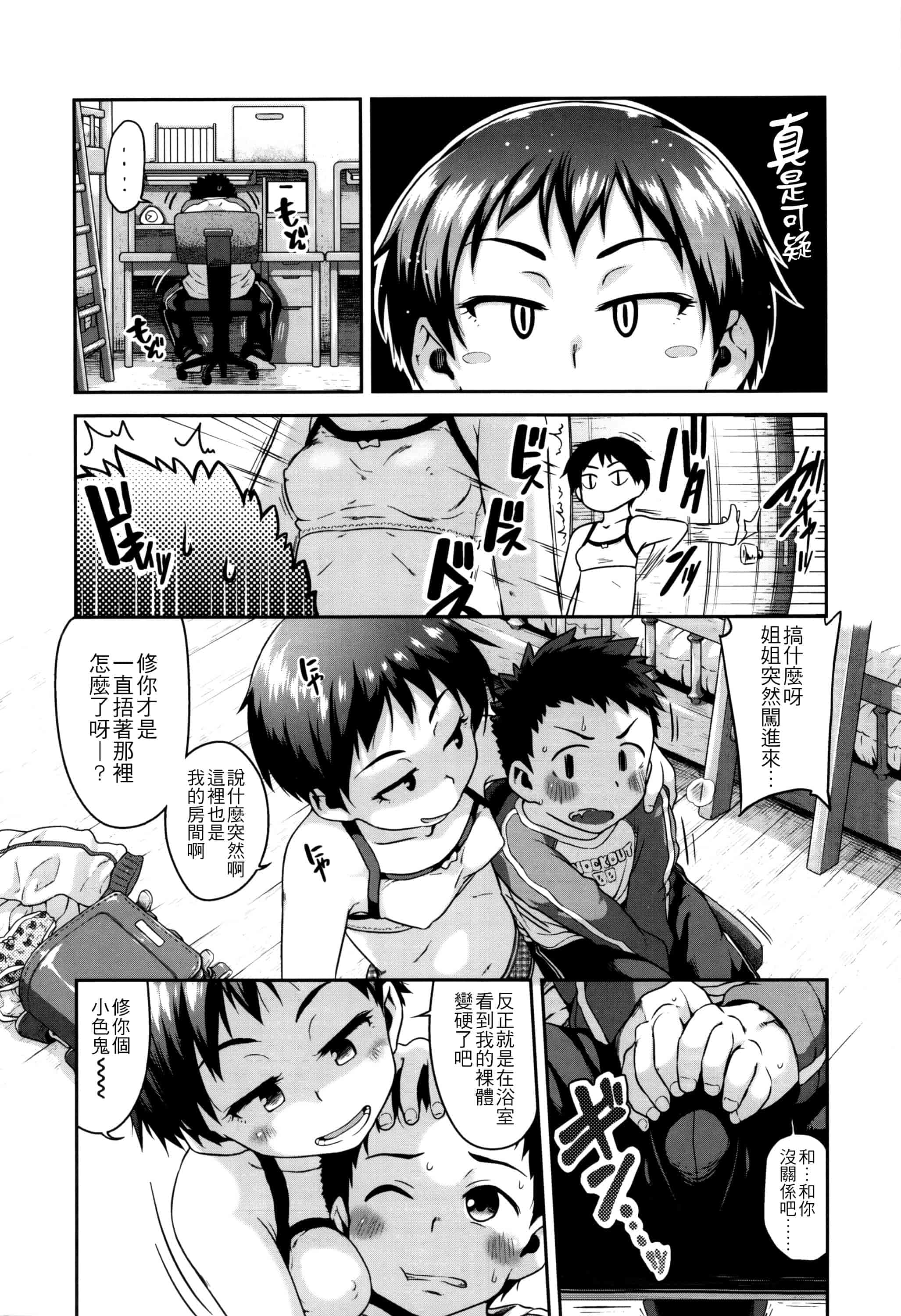 汉化版-[チグチミリ] 下校時刻にヤりました。+ 18Pリーフレット [4K漢化組]_第6集