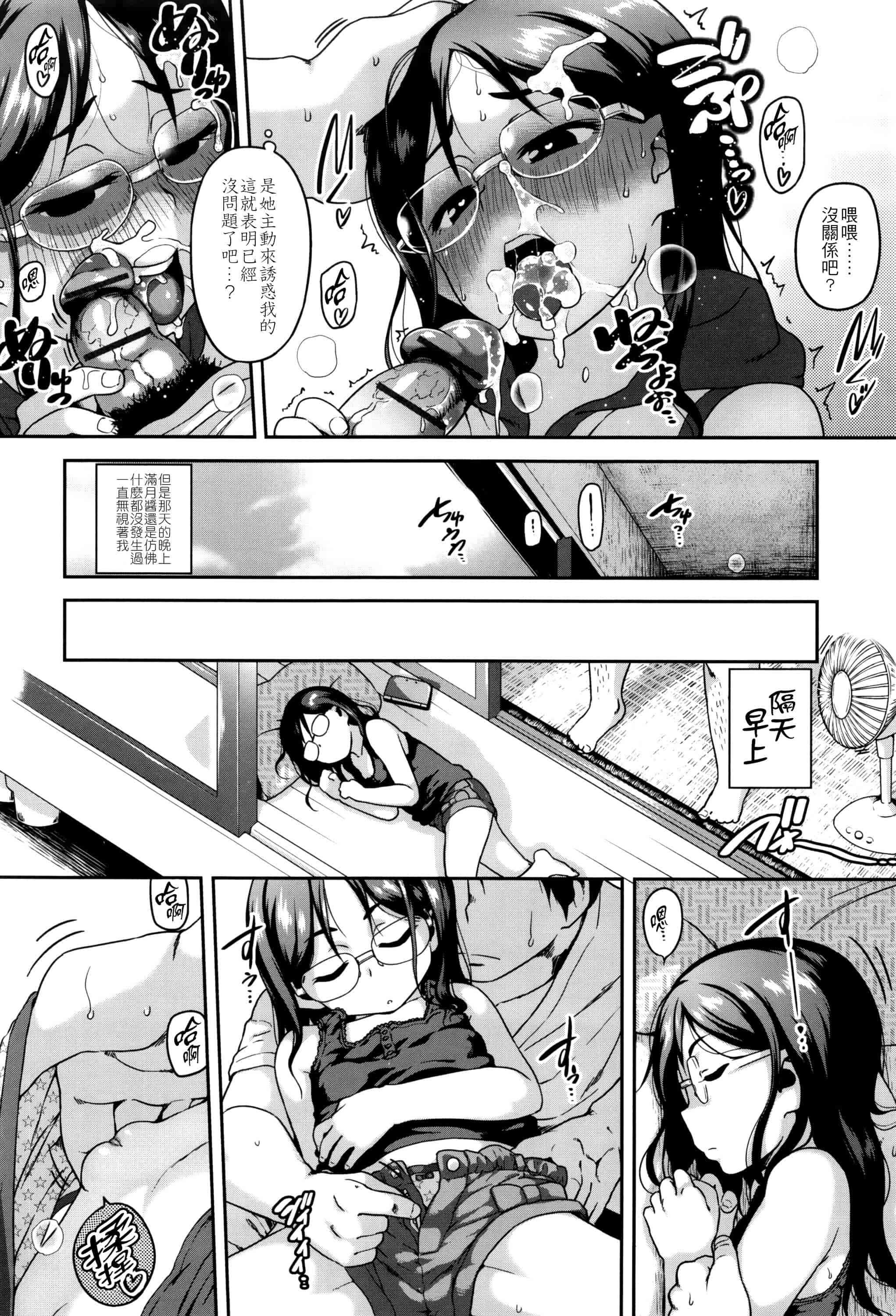 汉化版-[チグチミリ] 下校時刻にヤりました。+ 18Pリーフレット [4K漢化組]_第1集