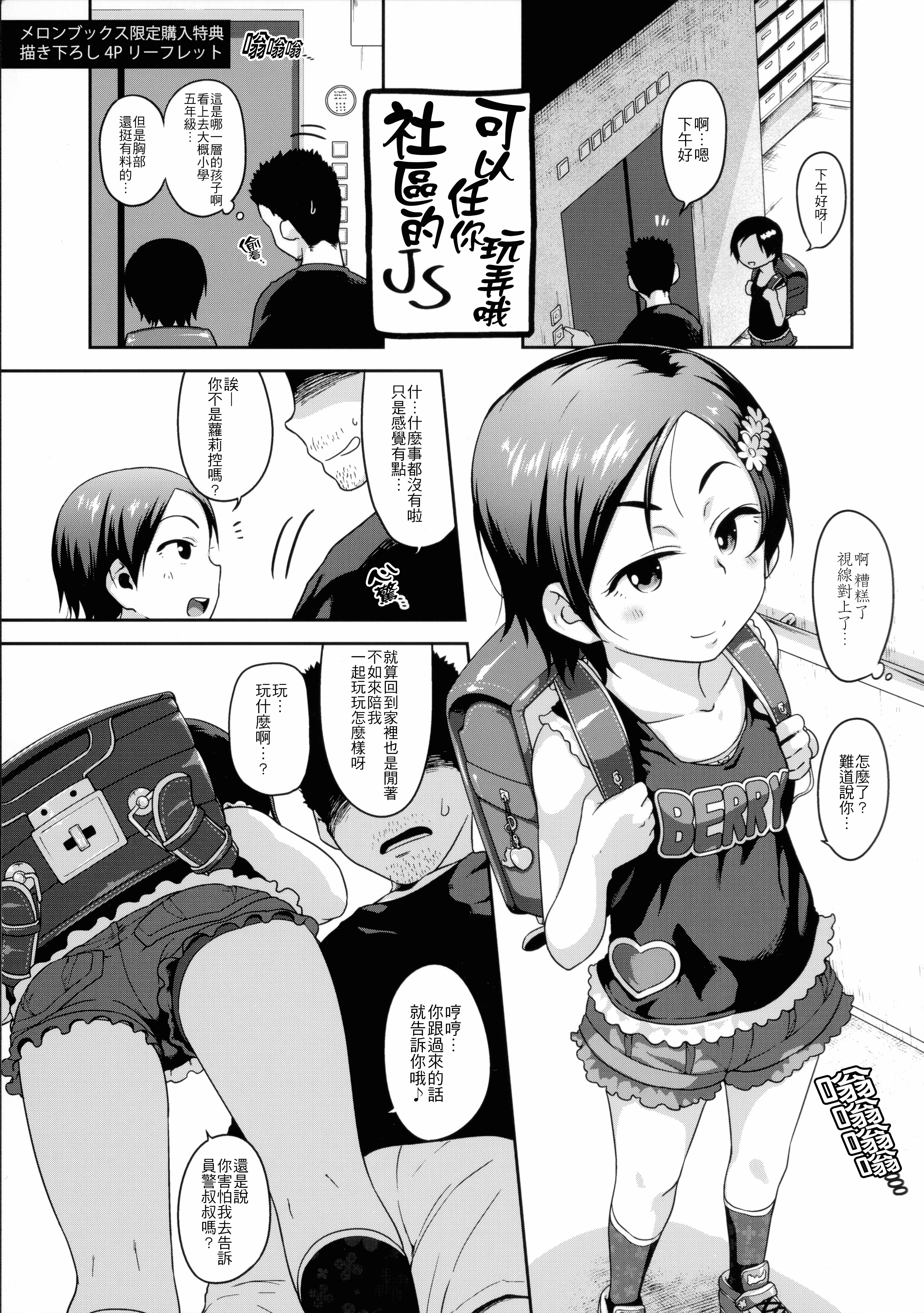 汉化版-[チグチミリ] 下校時刻にヤりました。+ 18Pリーフレット [4K漢化組]_第8集