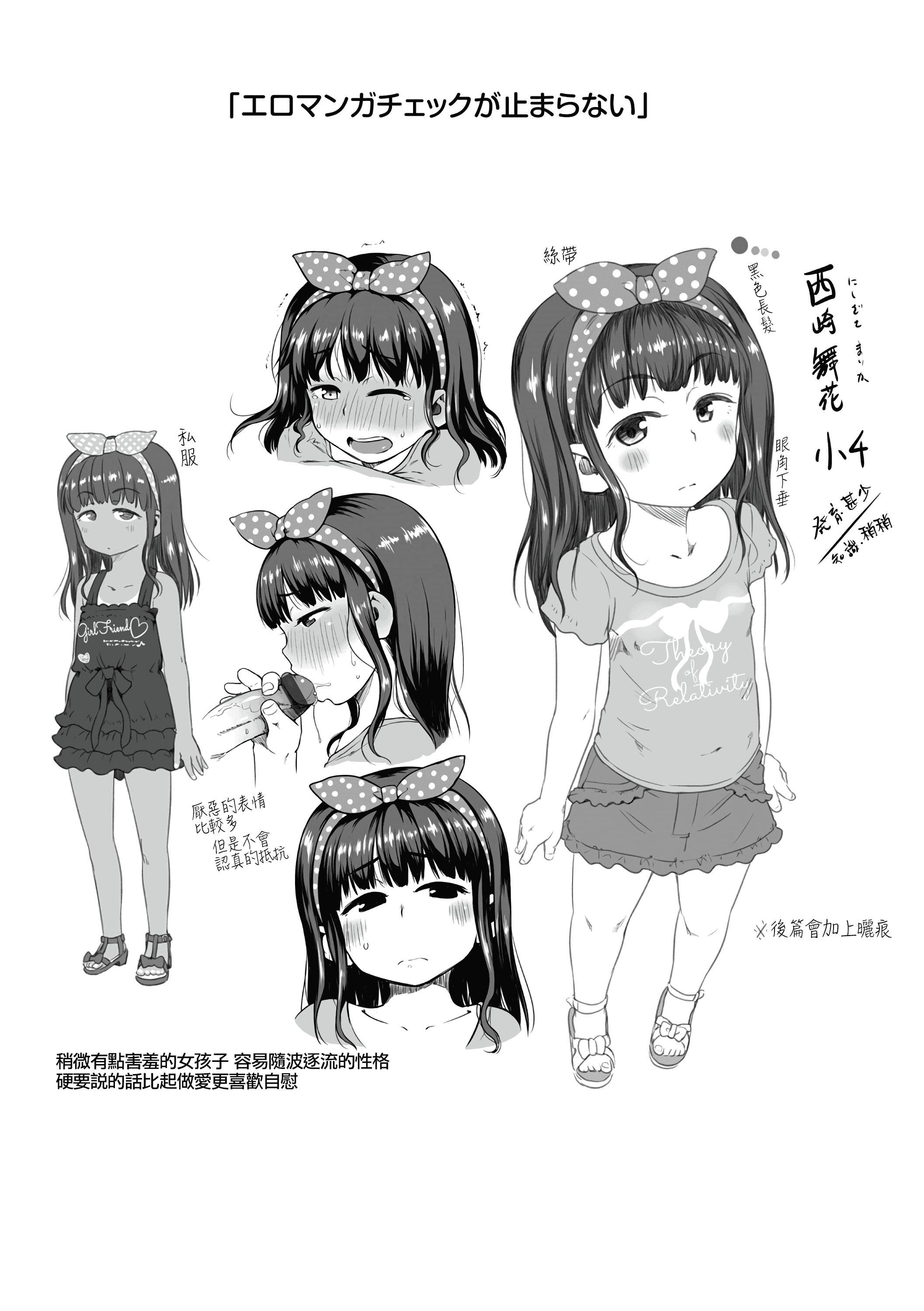 汉化版-[チグチミリ] 下校時刻にヤりました。+ 18Pリーフレット [4K漢化組]_第8集