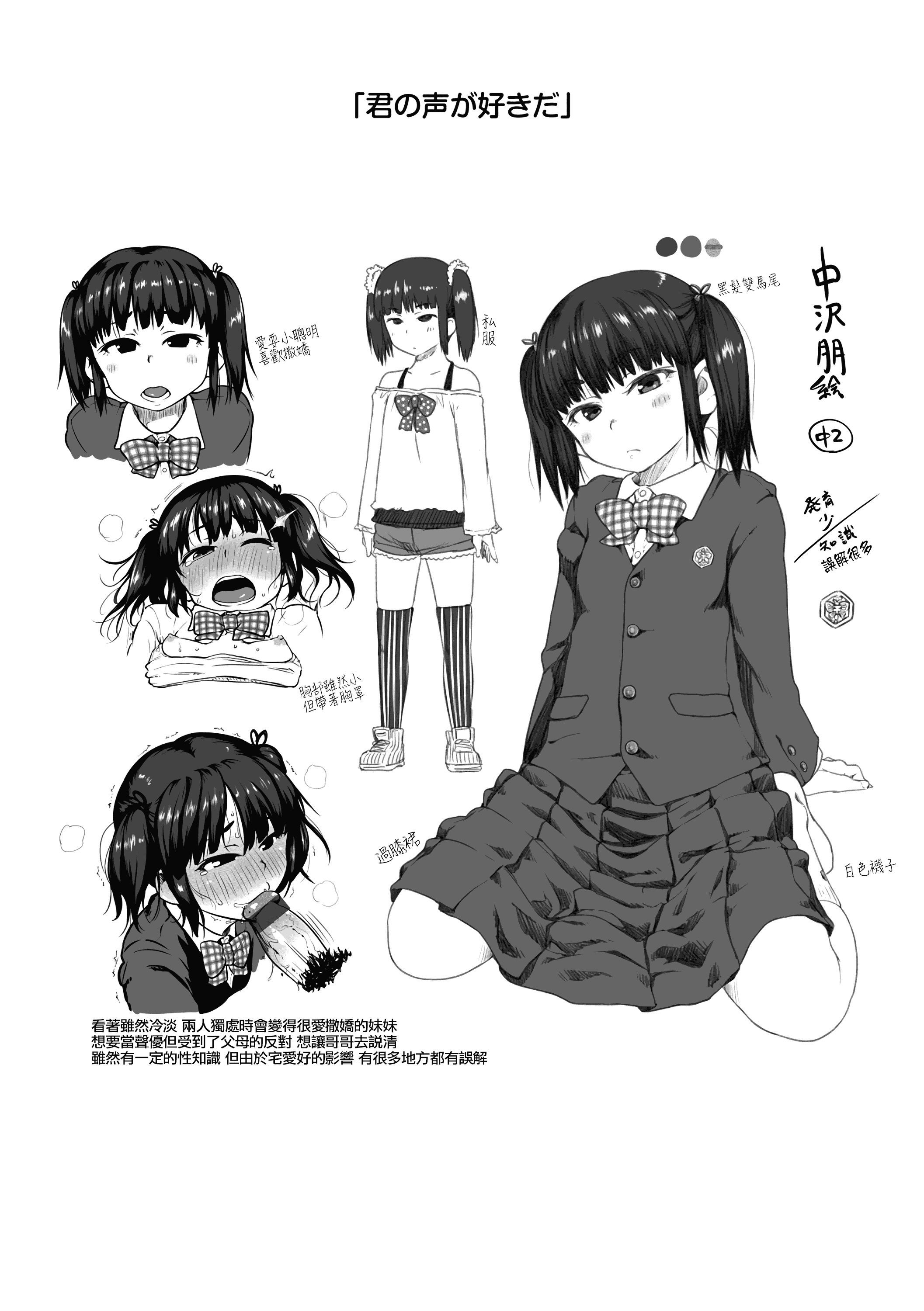 汉化版-[チグチミリ] 下校時刻にヤりました。+ 18Pリーフレット [4K漢化組]_第8集
