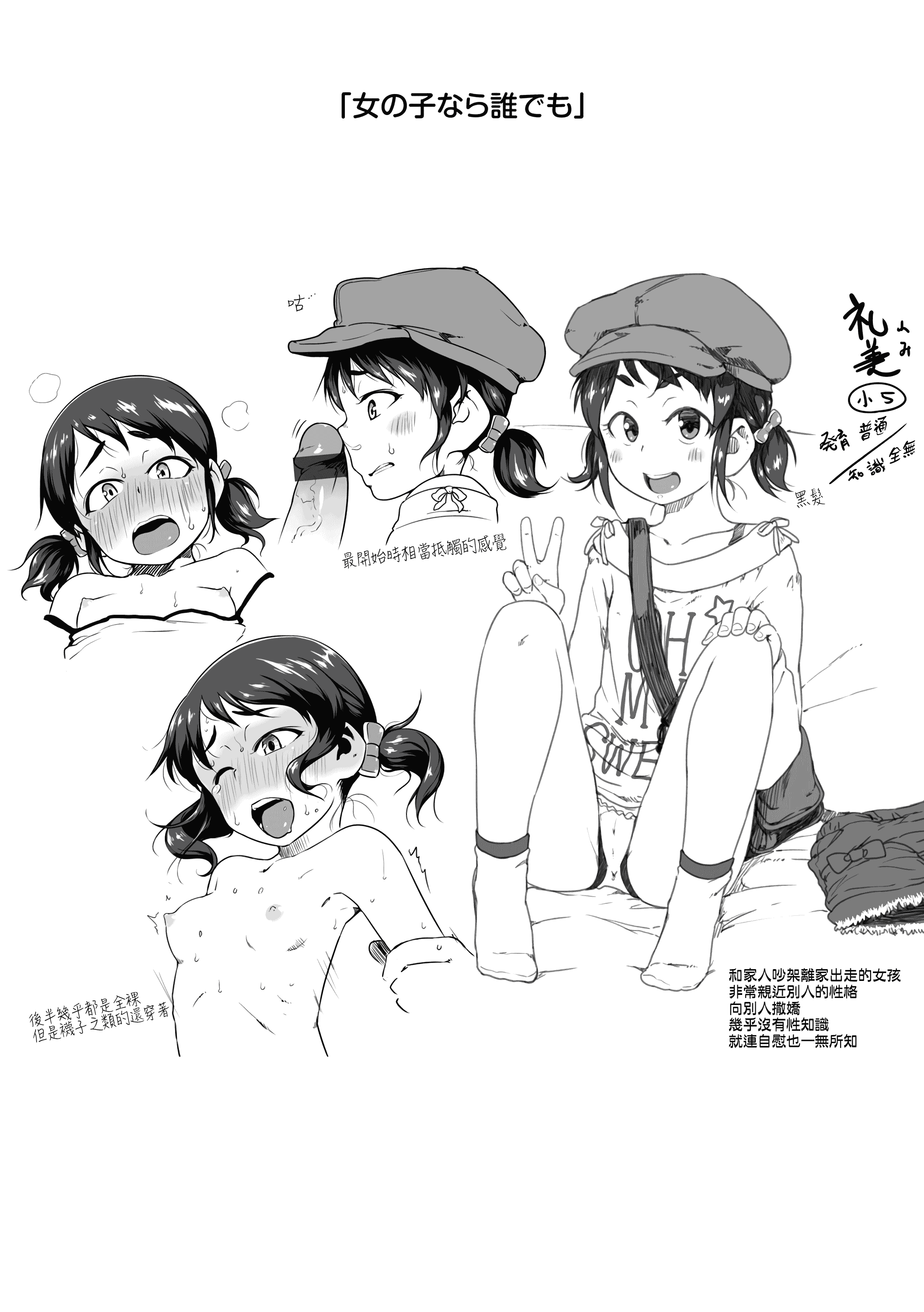 汉化版-[チグチミリ] 下校時刻にヤりました。+ 18Pリーフレット [4K漢化組]_第8集