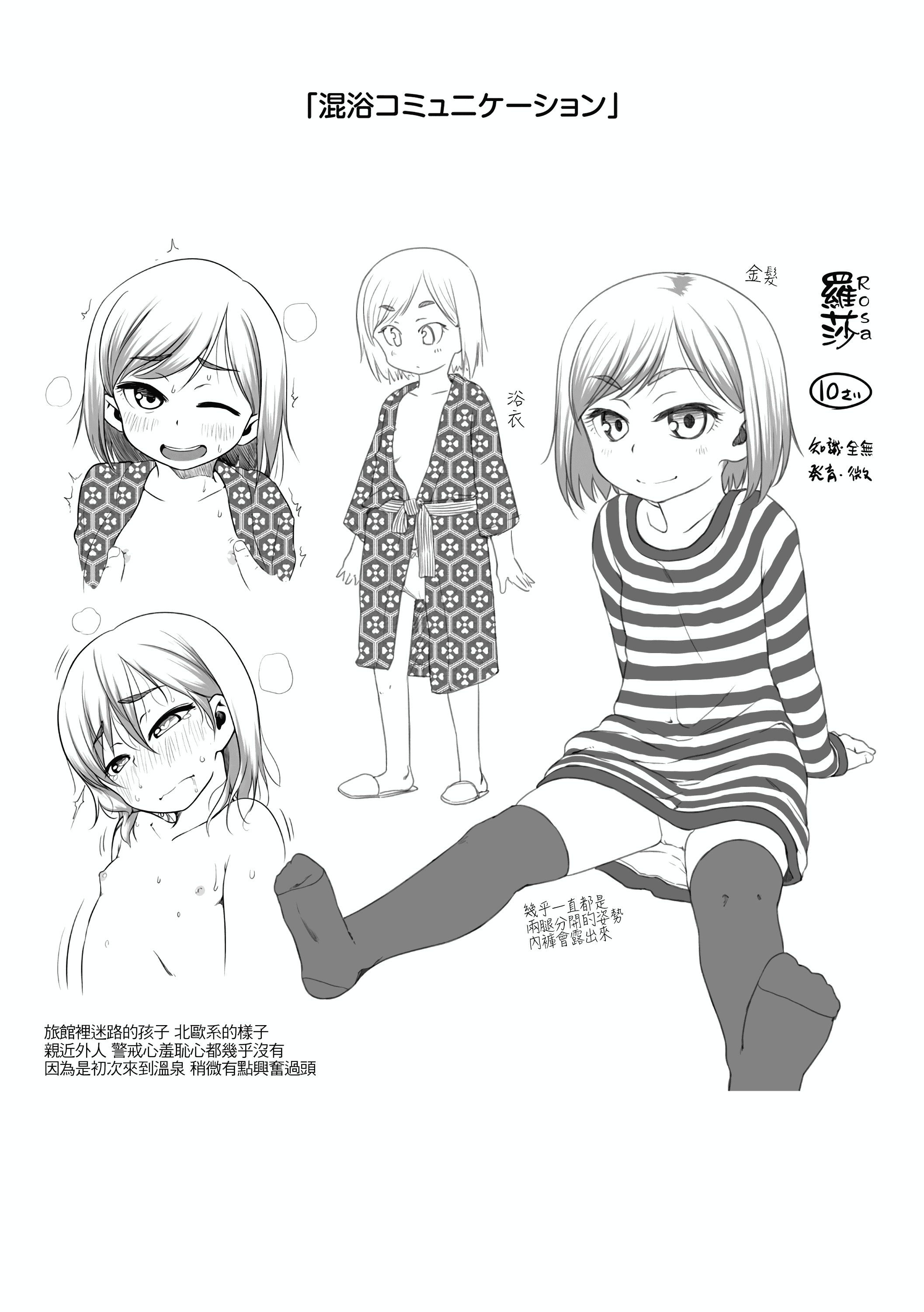 汉化版-[チグチミリ] 下校時刻にヤりました。+ 18Pリーフレット [4K漢化組]_第8集