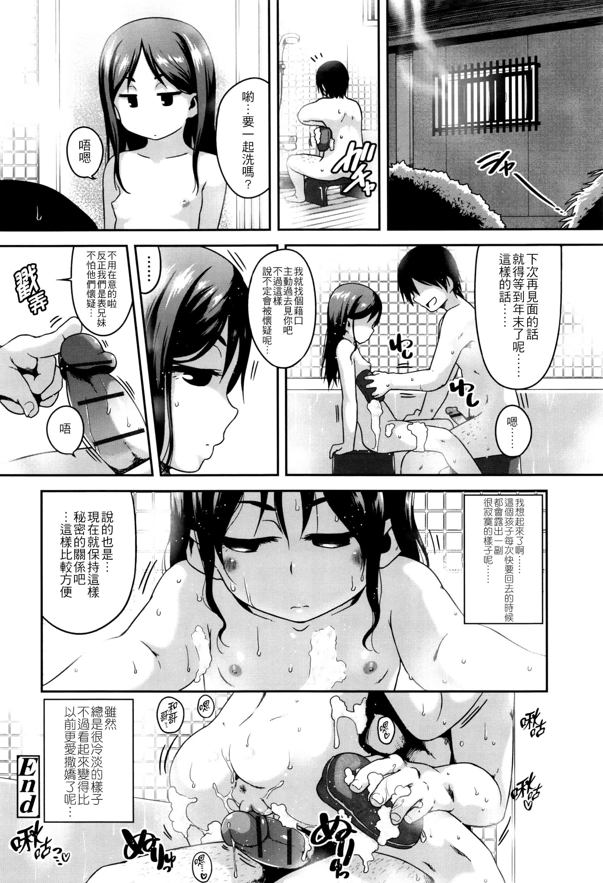 汉化版-[チグチミリ] 下校時刻にヤりました。+ 18Pリーフレット [4K漢化組]_第1集