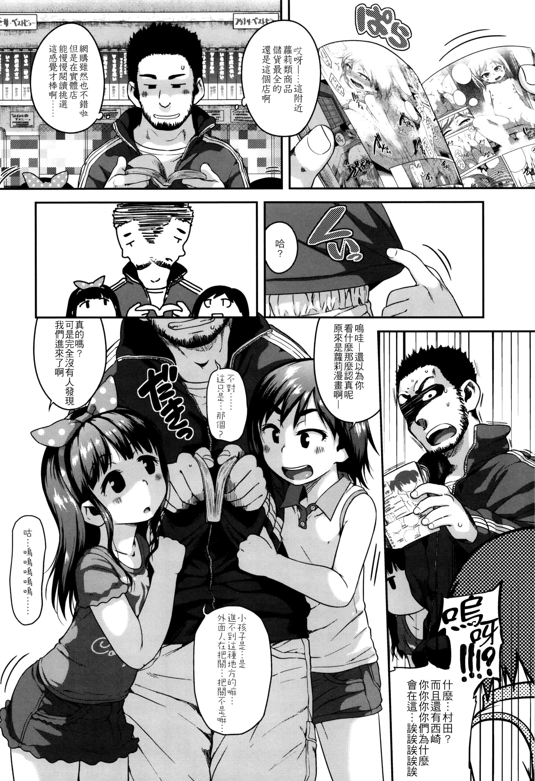 汉化版-[チグチミリ] 下校時刻にヤりました。+ 18Pリーフレット [4K漢化組]_第2集