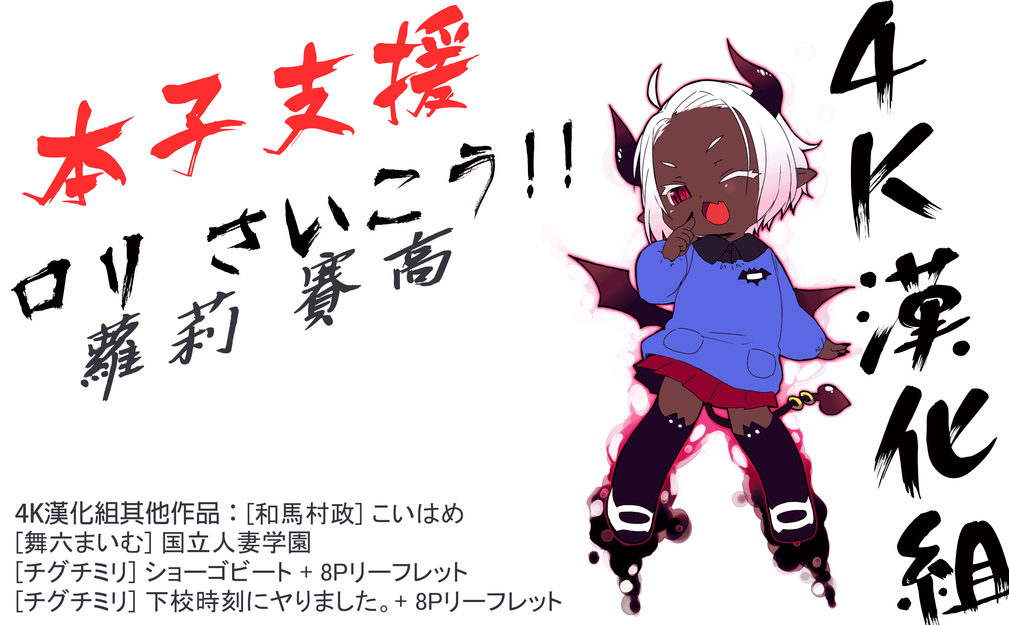 汉化版-[チグチミリ] 下校時刻にヤりました。+ 18Pリーフレット [4K漢化組]_第1集