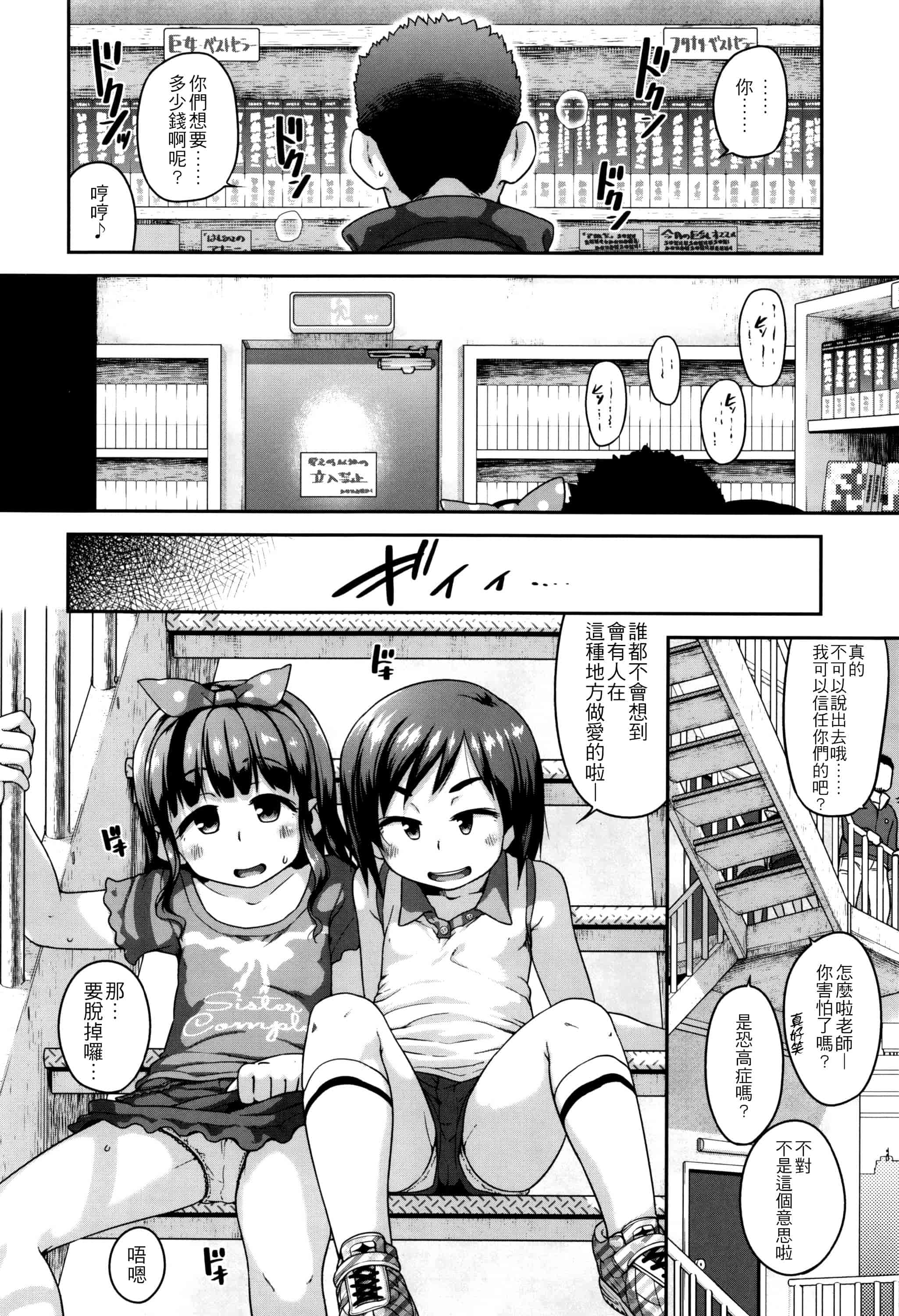 汉化版-[チグチミリ] 下校時刻にヤりました。+ 18Pリーフレット [4K漢化組]_第2集